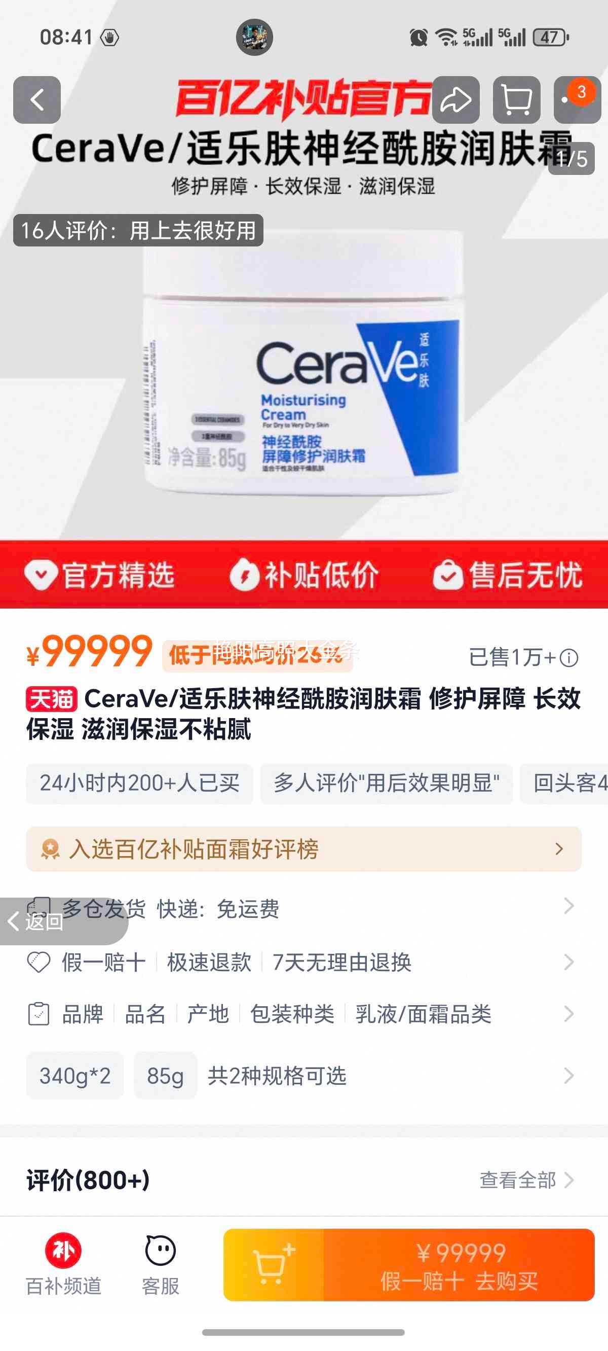 CeraVe ���ַ����������˪ �޻����� ��Ч��ʪ ����ճ���Ż�֤��