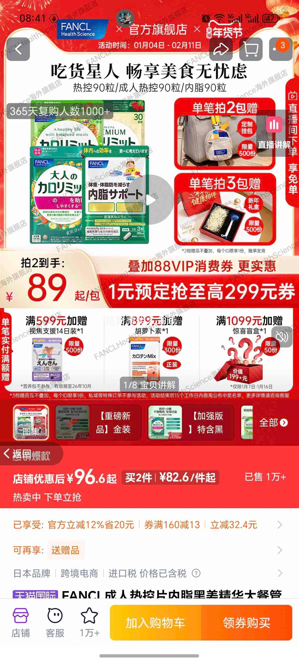 FANCL �����ȿ�Ƭ ��֬�ڽ����� ��͹��� ���ڿ�ȼ��� ������̼���� �������ȷ�ͺ��Ż�֤��