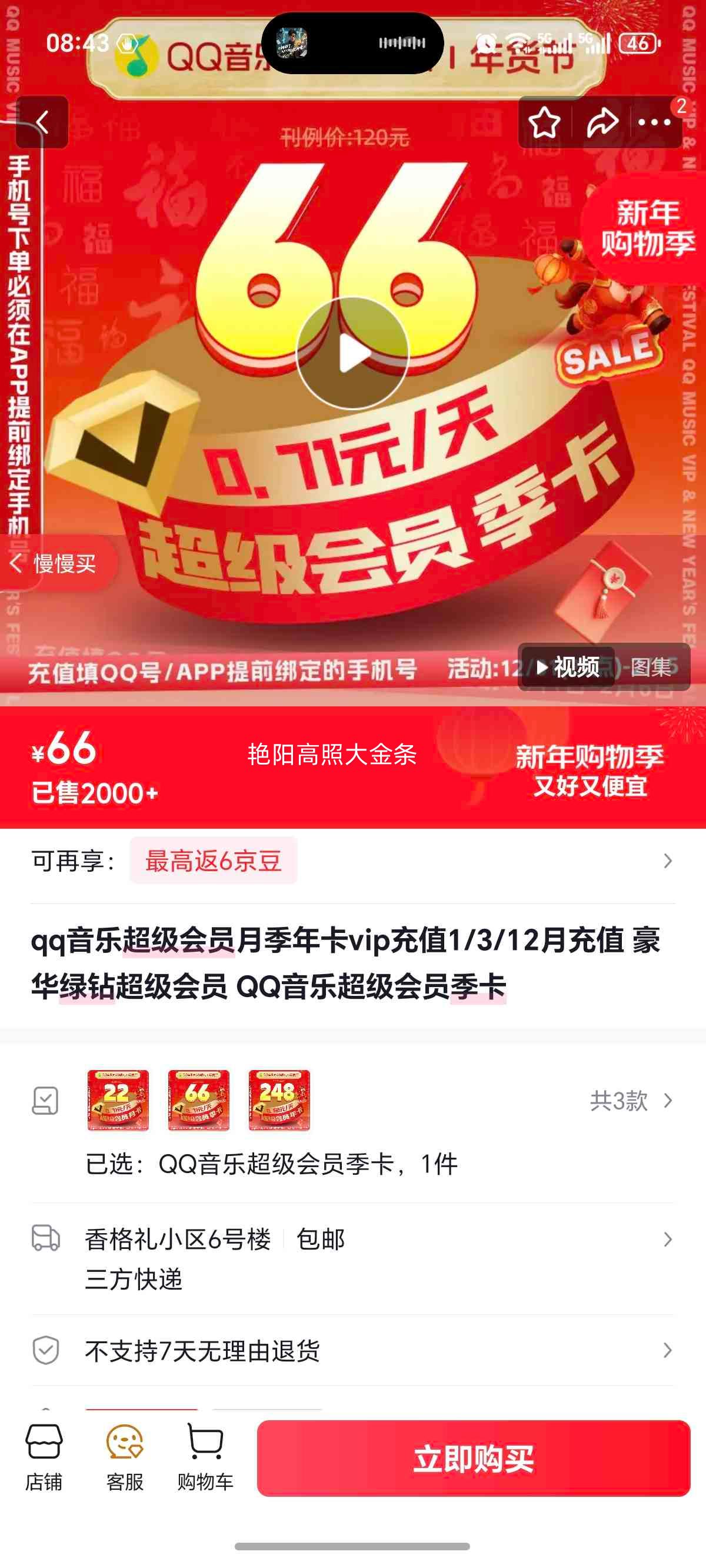 QQ���� ������Ա���� �������� VIP��ֵ 3�����Ż�֤��