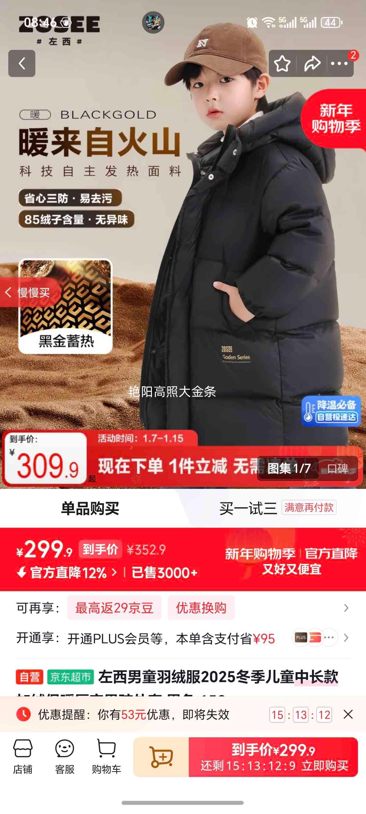 ���� ��ͯ���޷� 2025���� �г�����ޱ�ů��ʵ�к����� ��ɫ 150�Ż�֤��