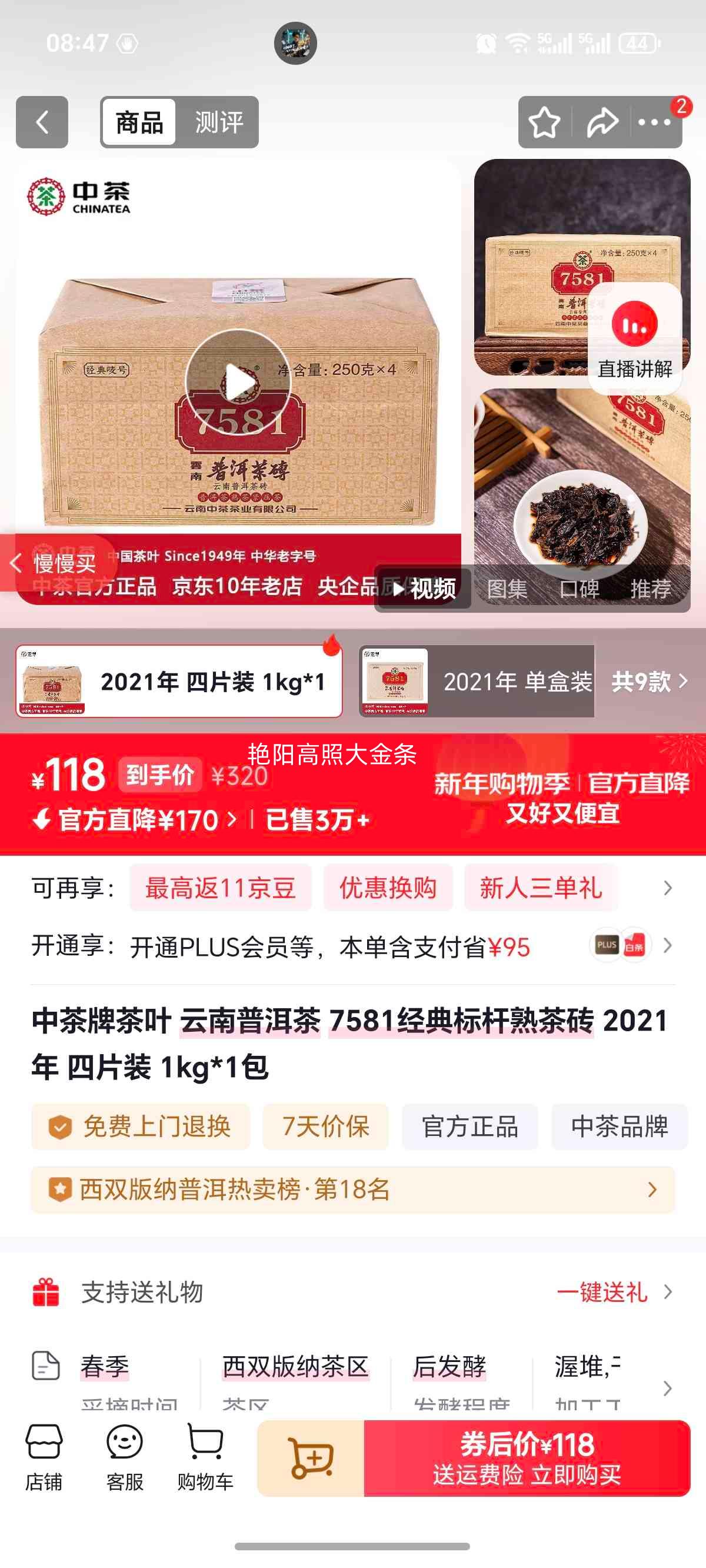 �в��� �����ն��� 7581���������ש 2021�� ��Ƭװ 1kg�Ż�֤��