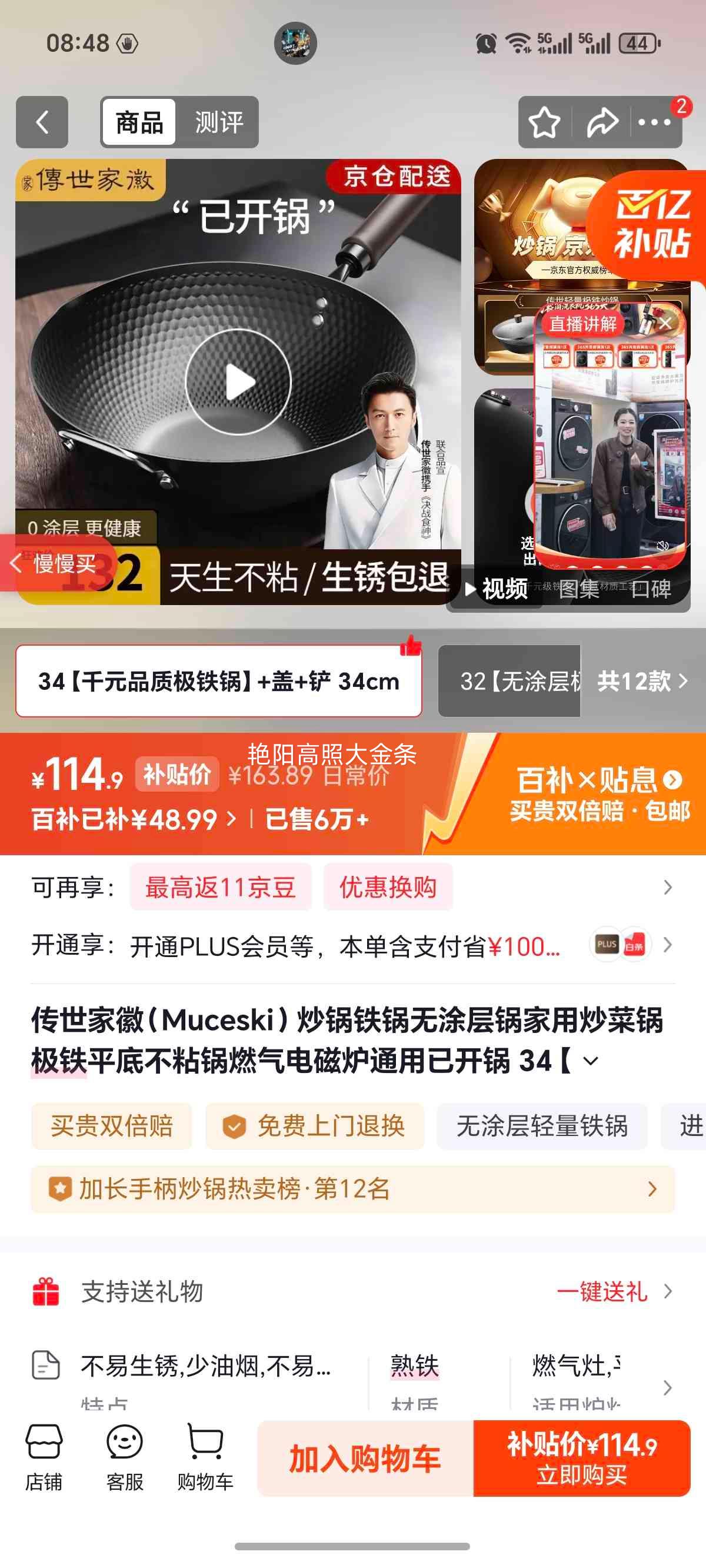 Muceski 34cm����������Ϳ�����ƽ�ײ�ճ��ȼ�����¯ͨ���ѿ������ǲ��Ż�֤��