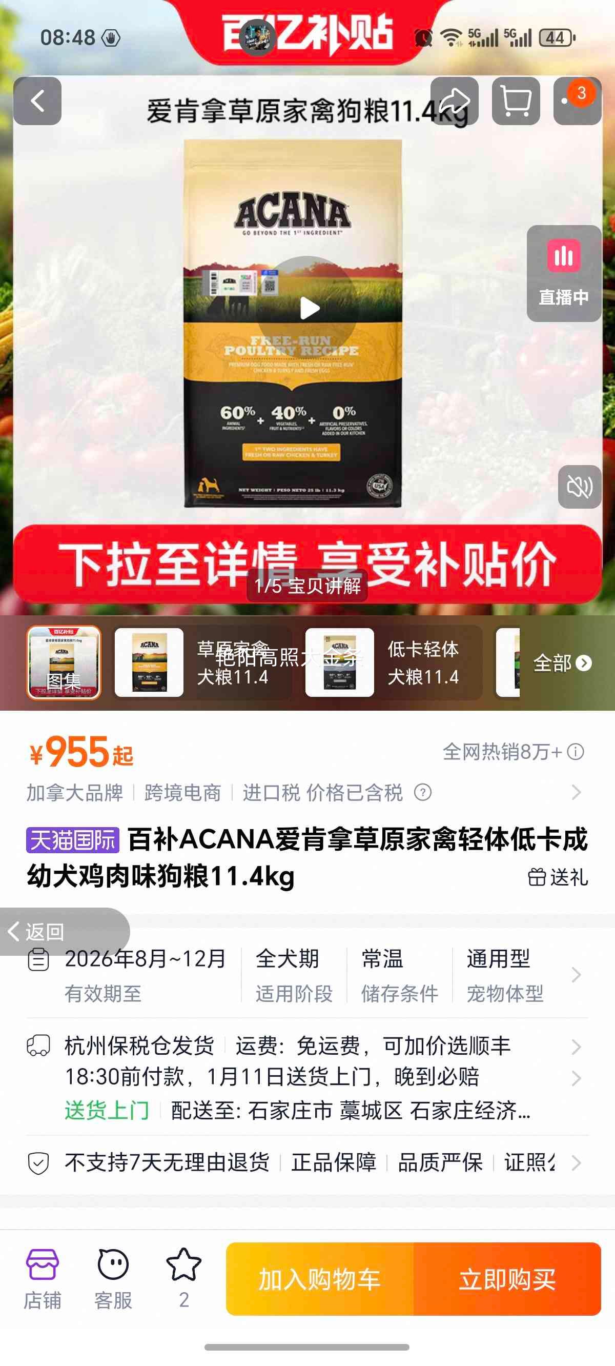 �ٲ� ACANA������ ��ԭ��������Ϳ�����Ȯ����ζ���� 11.4kg�Ż�֤��