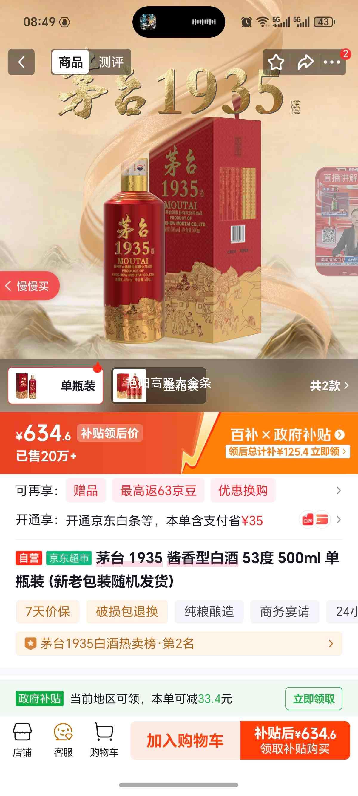 MOUTAI ę́ 1935 53�� �����Ͱ׾� 500ml�Ż�֤��