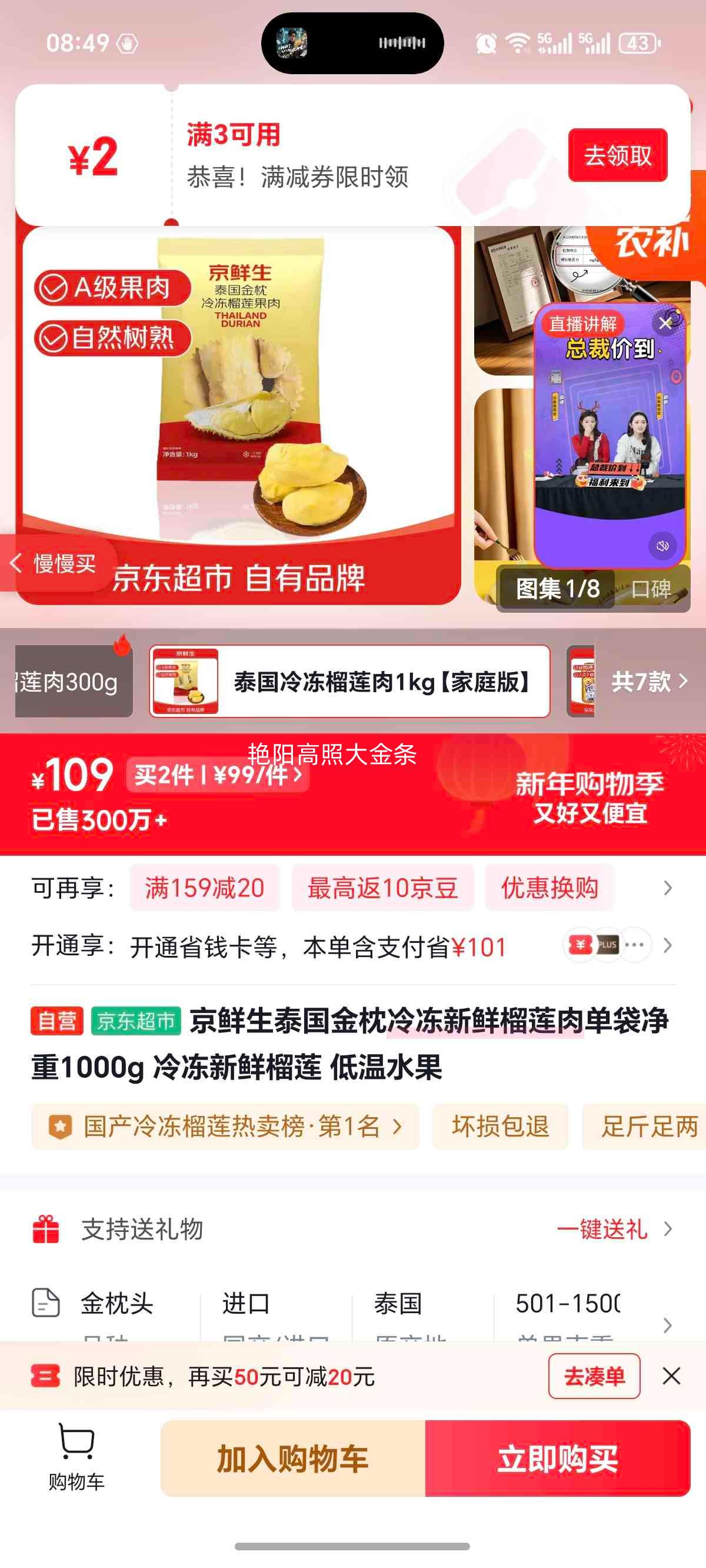 ������ ̩�������䶳���������� ��������1000g ����ˮ���Ż�֤��