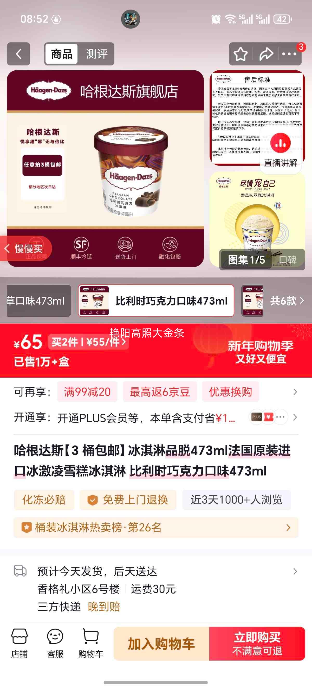 ������˹ ����ʱ�ɿ�����ζ����� 473ml ����ԭװ���� 3Ͱ�����Ż�֤��