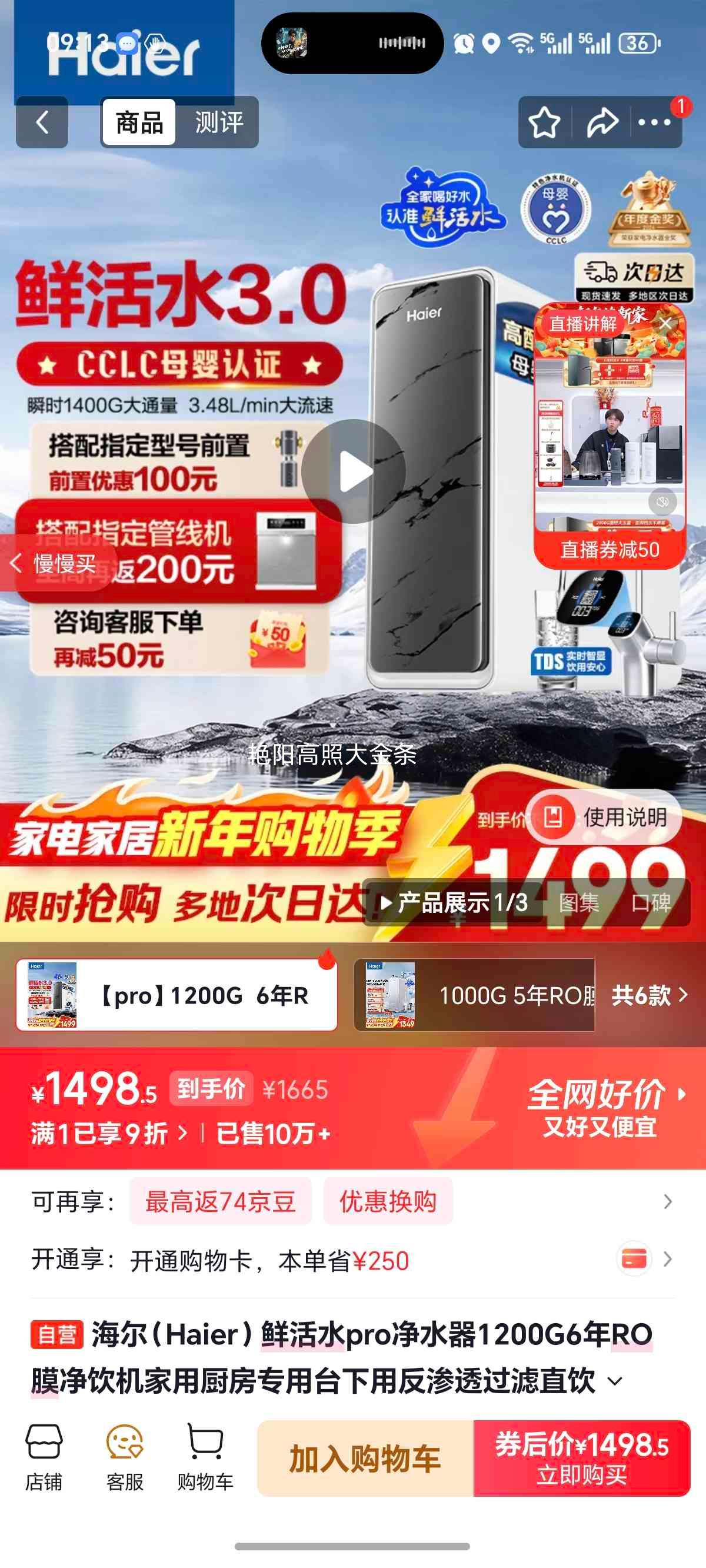 ���� �ʻ�ˮpro ��ˮ�� 1200G�Ż�֤��