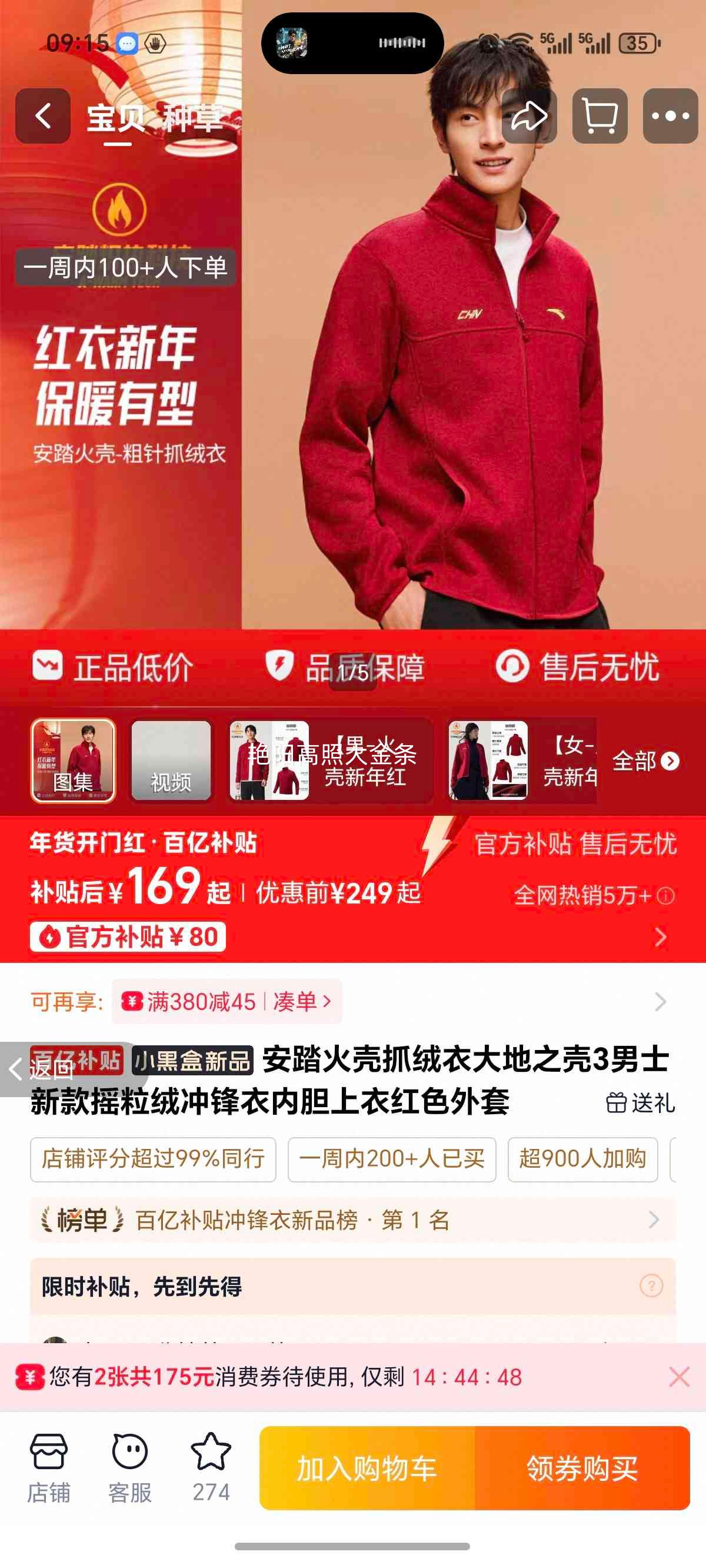 ��̤ ���ץ���� ���֮��3 ��ʿ�¿� ҡ���޳�����ڵ� ��ɫ�����Ż�֤��