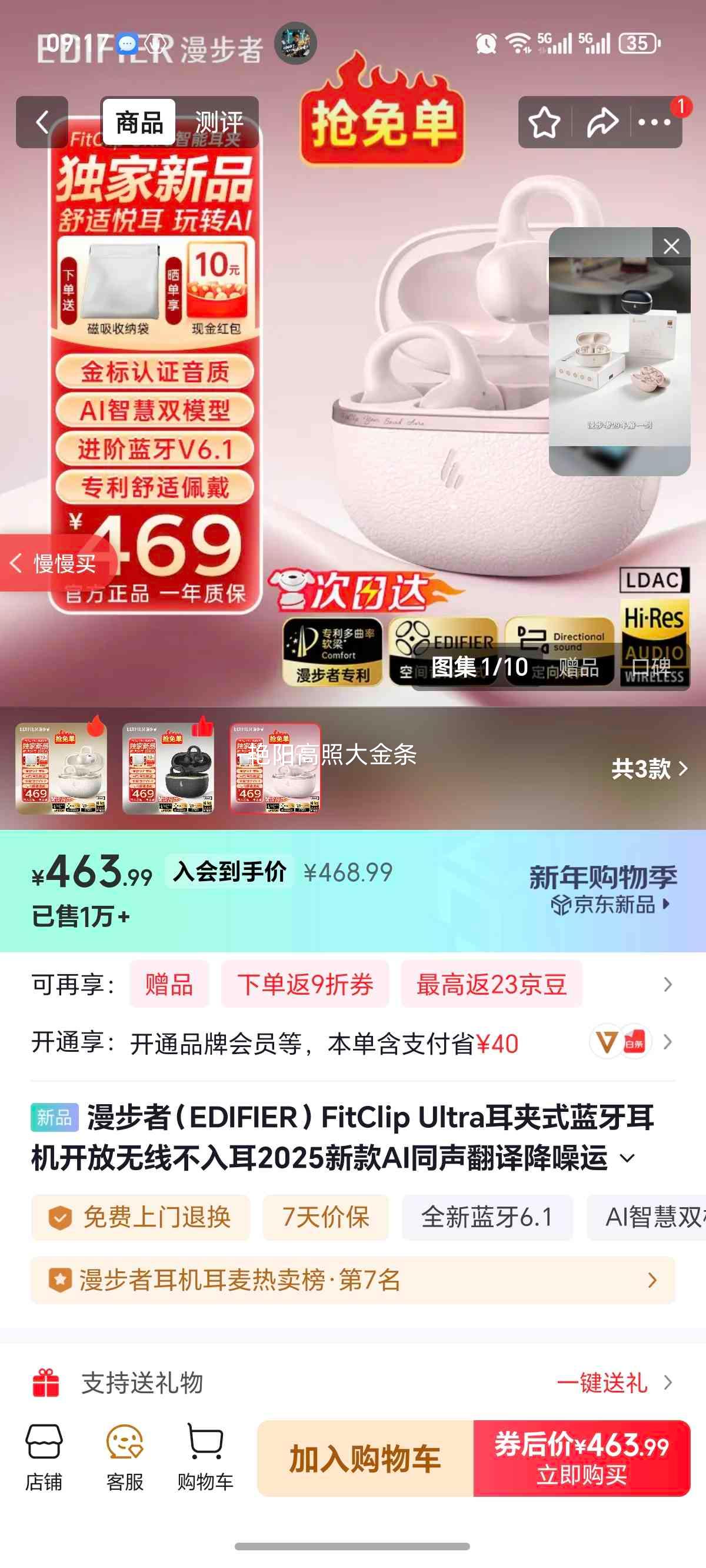 edifier FitClip Ultra �������� ��ɫ�Ż�֤��