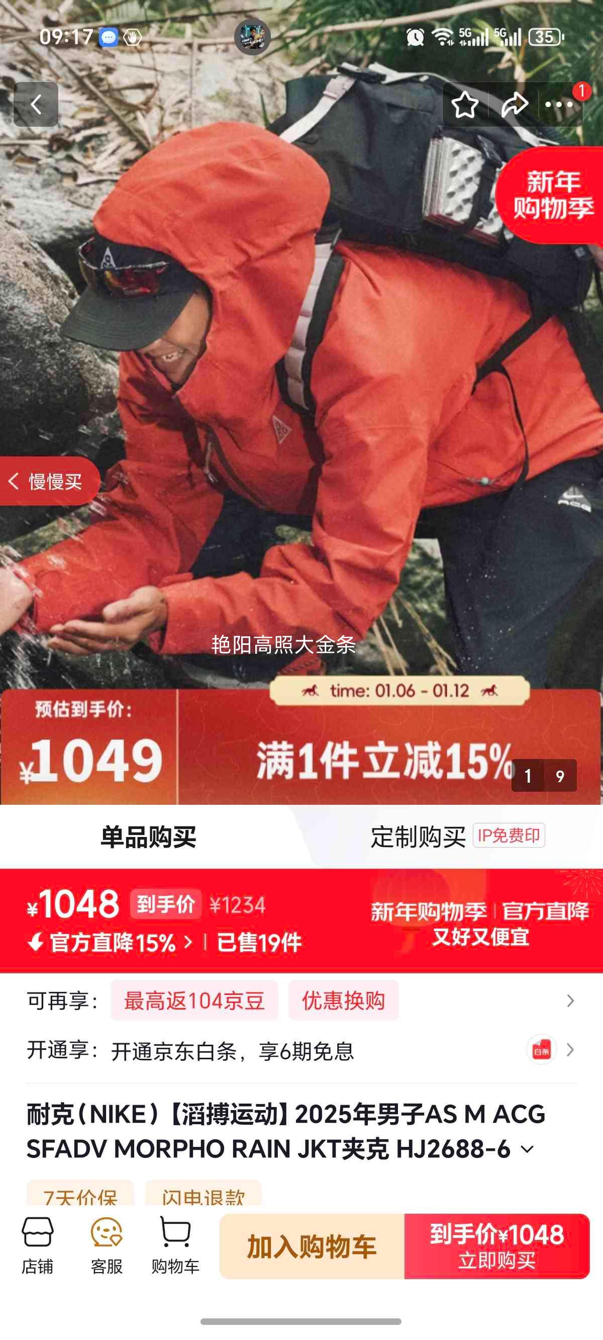 �Ϳ� AS M ACG SFADV MORPHO RAIN JKT �п� HJ2688-633 XL�Ż�֤��