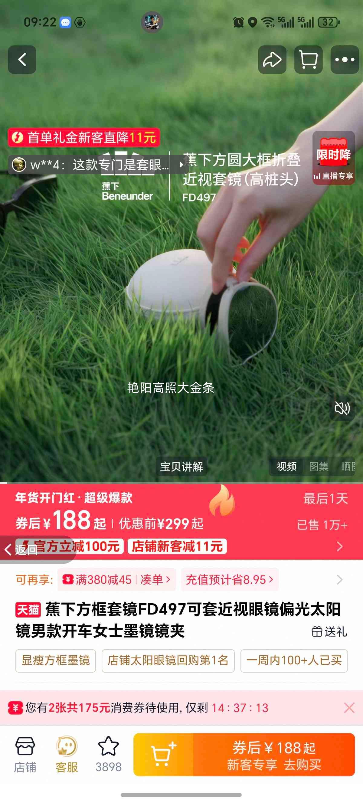 ���·����׾� FD497 ���׽����۾� ƫ��̫���� �п�� Ůʿī�������Ż�֤��