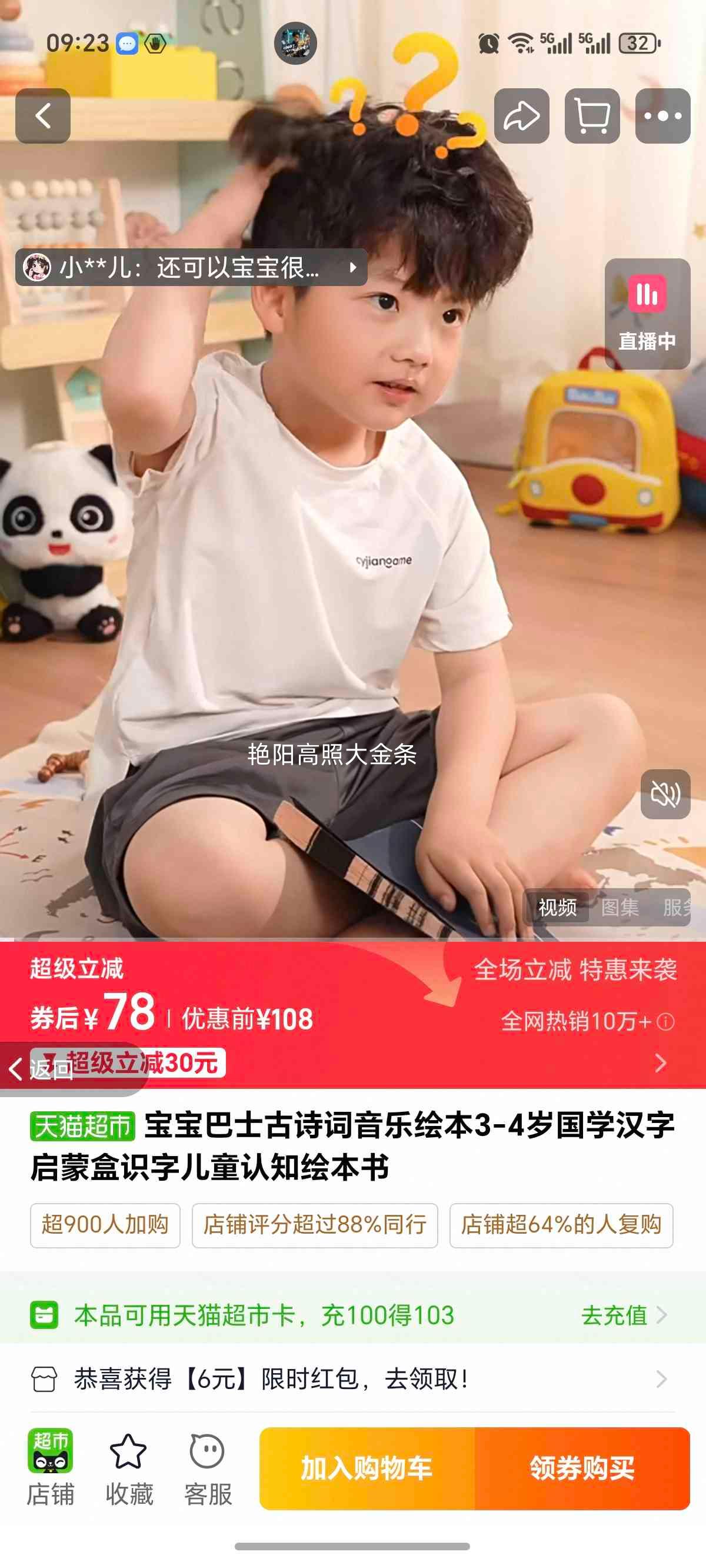 ������ʿ ��ʫ�����ֻ汾 3-4�� ��ѧ�������ɺ� ʶ�ֶ�ͯ��֪�汾���Ż�֤��