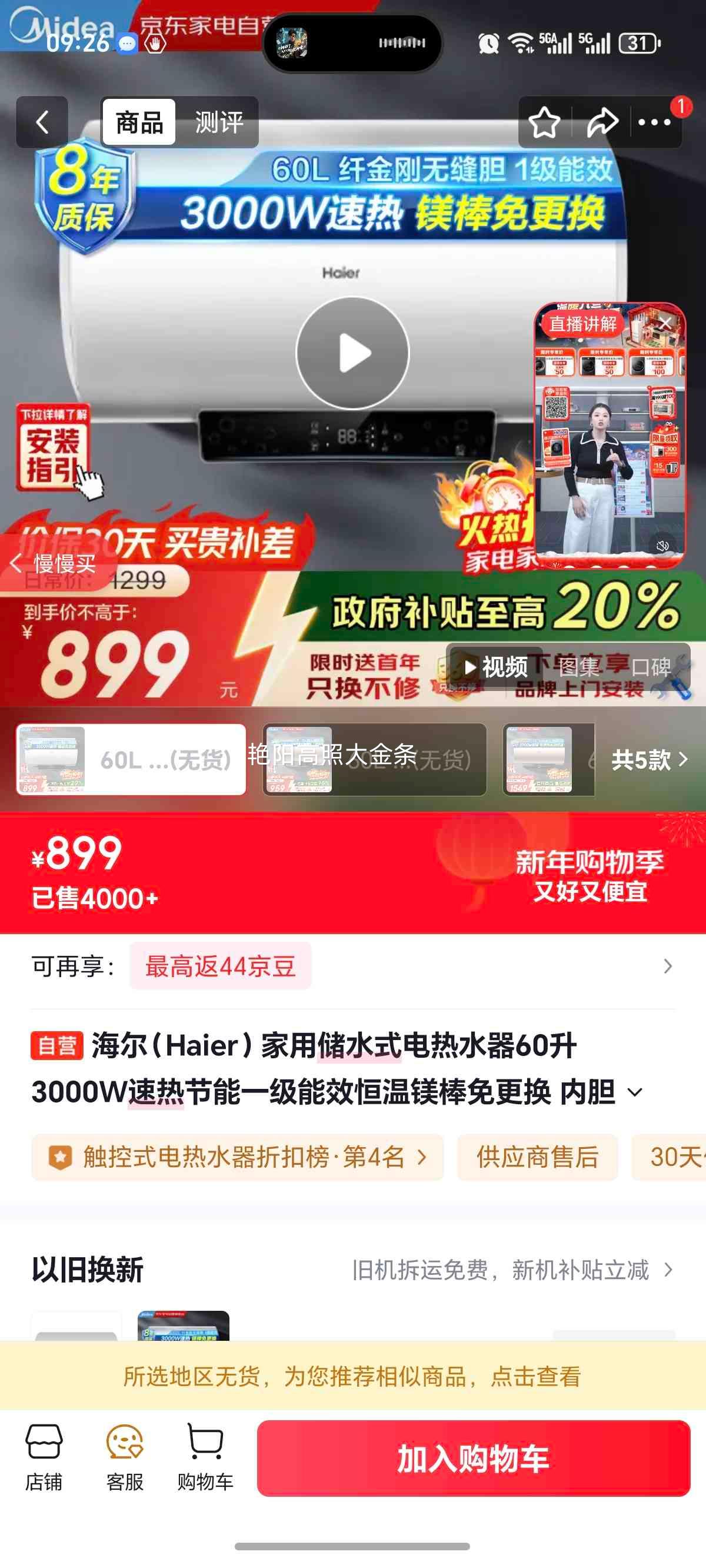 ���� 60L��ˮʽ����ˮ�� PA6pro 3000W���� һ����Ч �����⻻þ�� �ڵ�����ϴ ��ѩ���Ż�֤��