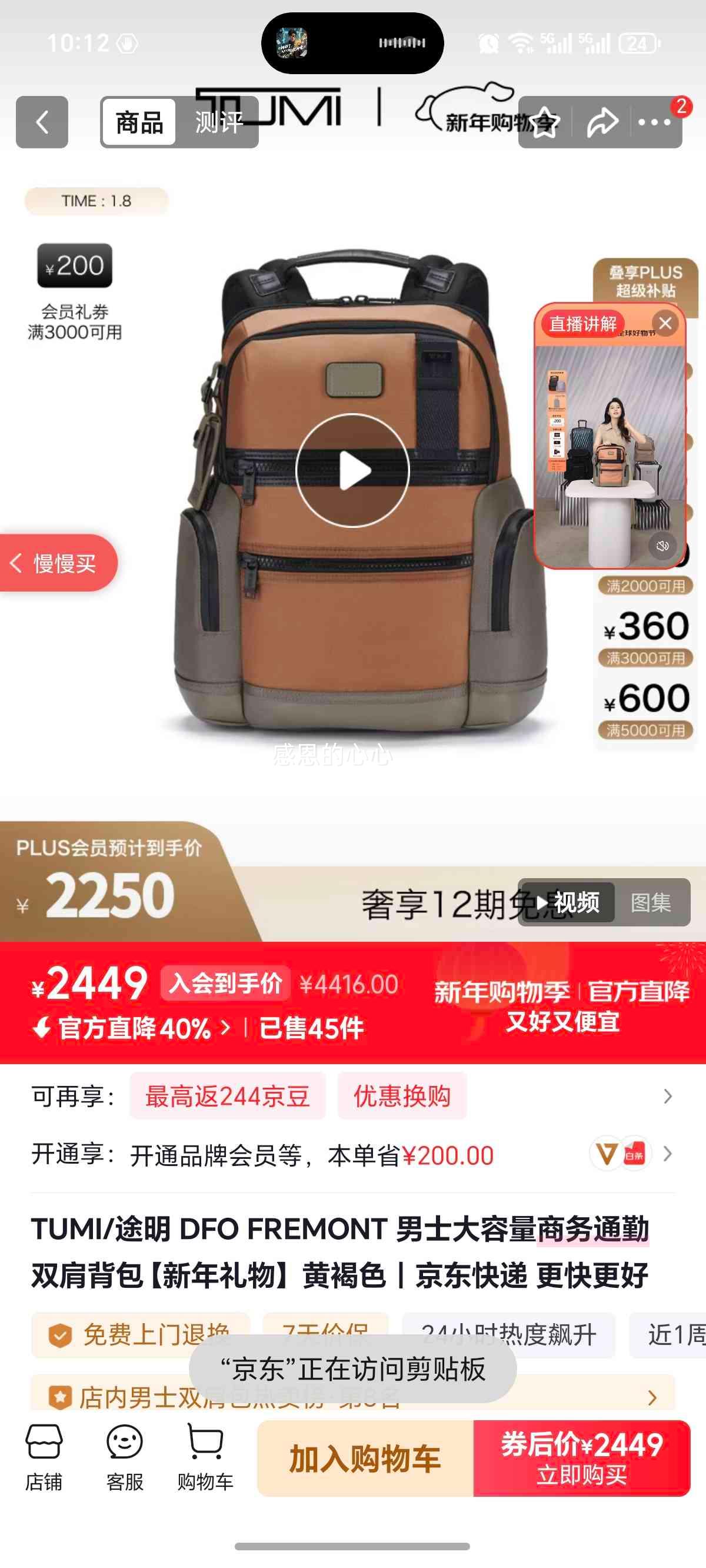 TUMI DFO FREMONT ��ʿ����������ͨ��˫�米�� �ƺ�ɫ ���������Ż�֤��