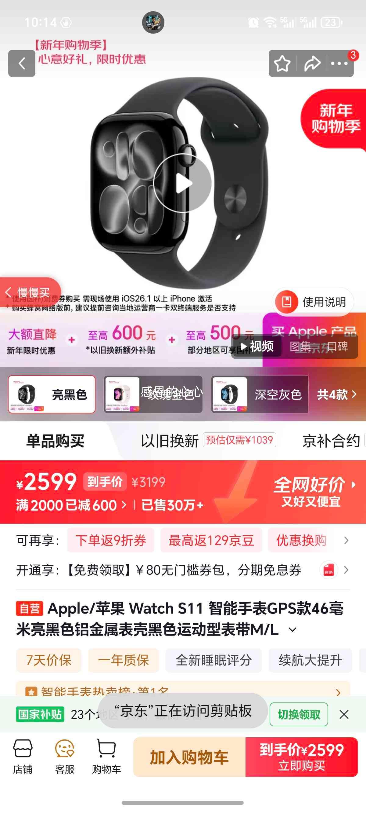 Apple Watch Series 11 46mm �����ֱ� ����ɫ GPS���Ż�֤��
