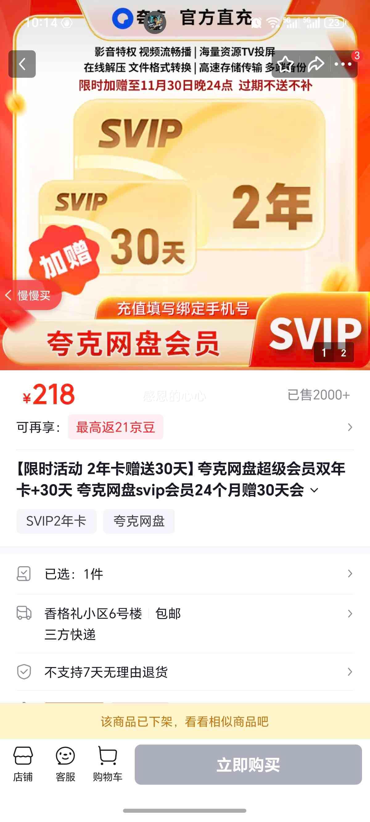 ������� SVIP��Ա 24������30�� ˫�꿨 �ֻ��ų�ֵ�Ż�֤��