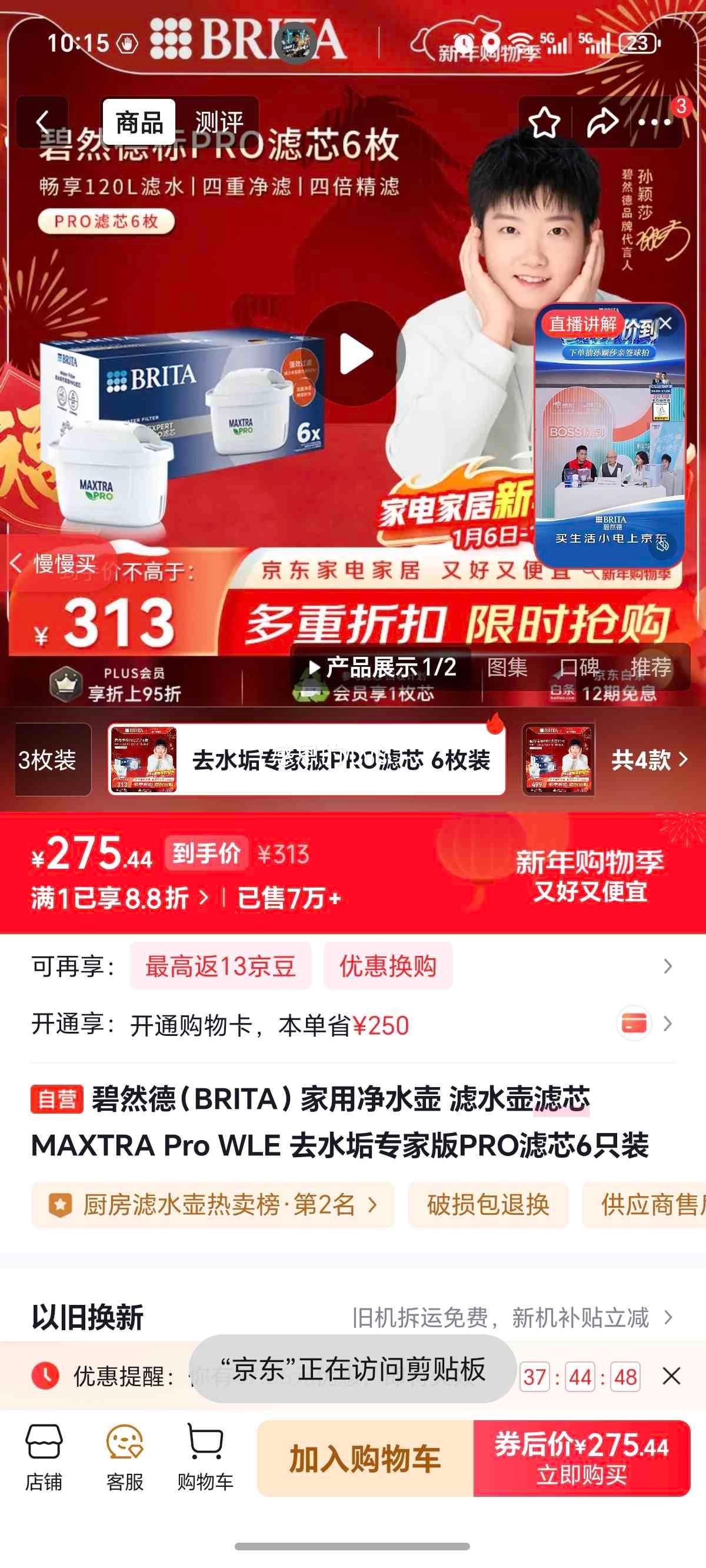 ��Ȼ�� MAXTRA Pro ��ˮ����о ȥˮ��ר�Ұ�PRO 6ֻװ�Ż�֤��