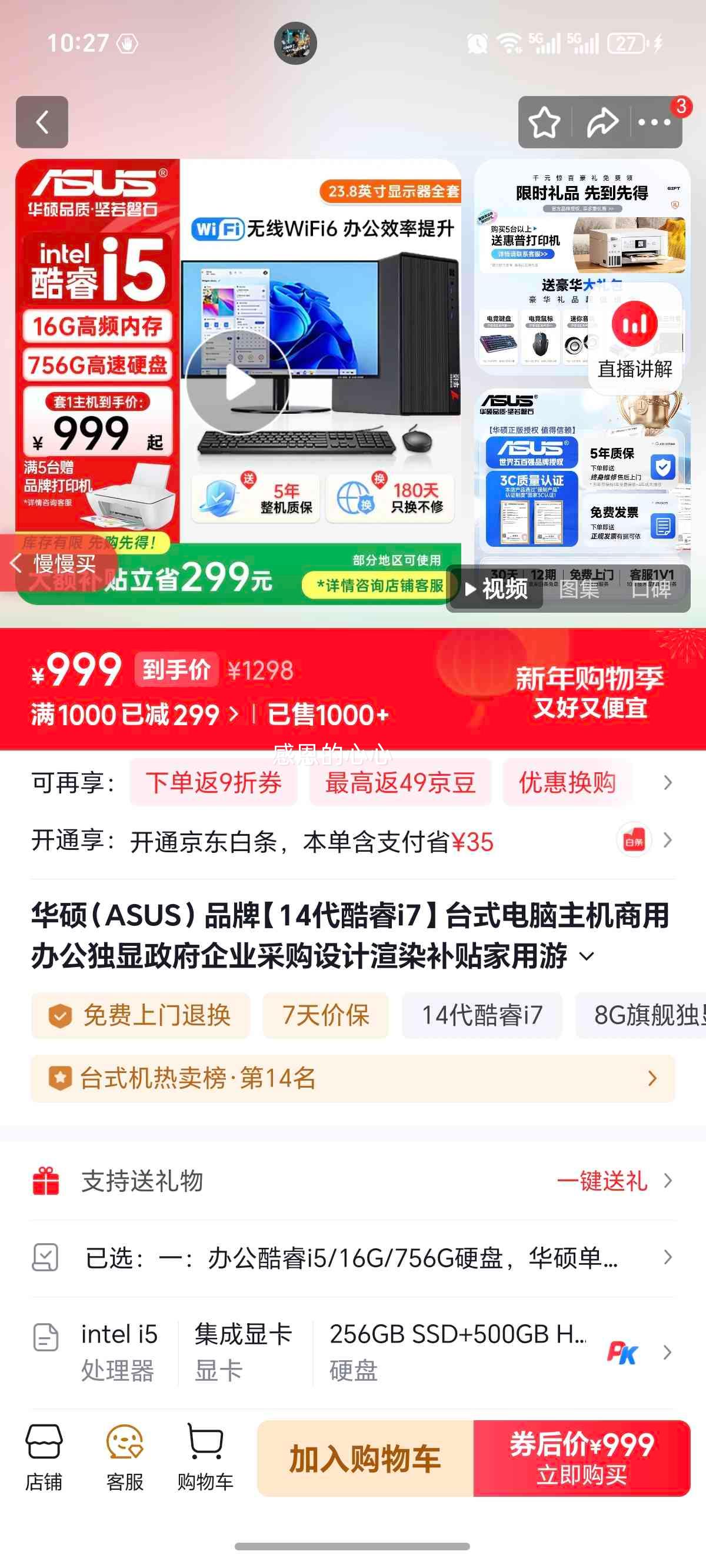 ��˶ 14�����i7 ̨ʽ�������� ���ð칫���� �����Ⱦ���� ������Ϸ���� i5/16G/756GӲ�� ������ �����ʱ����д�Ʊ�ͼ����Ż�֤��