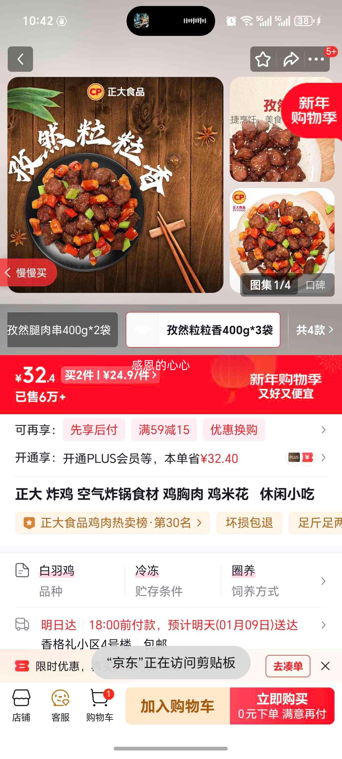 ���� ը�� ���׻� ������ ����ը��ʳ�� ��Ȼ������ 400g*3���Ż�֤��