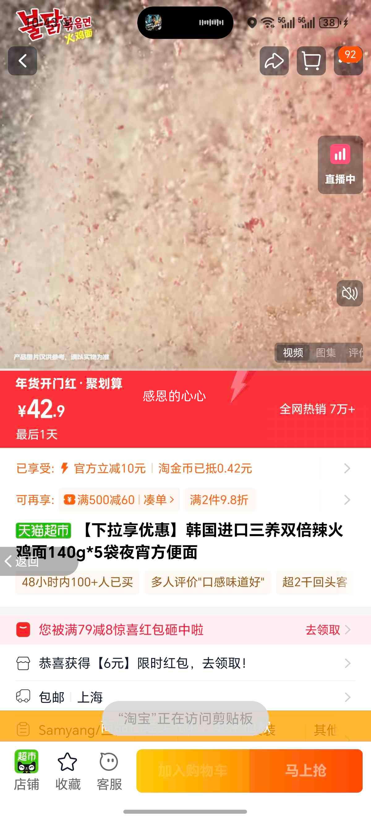 ���� ˫�������� 140g*5�� �������� ҹ���������Ż�֤��