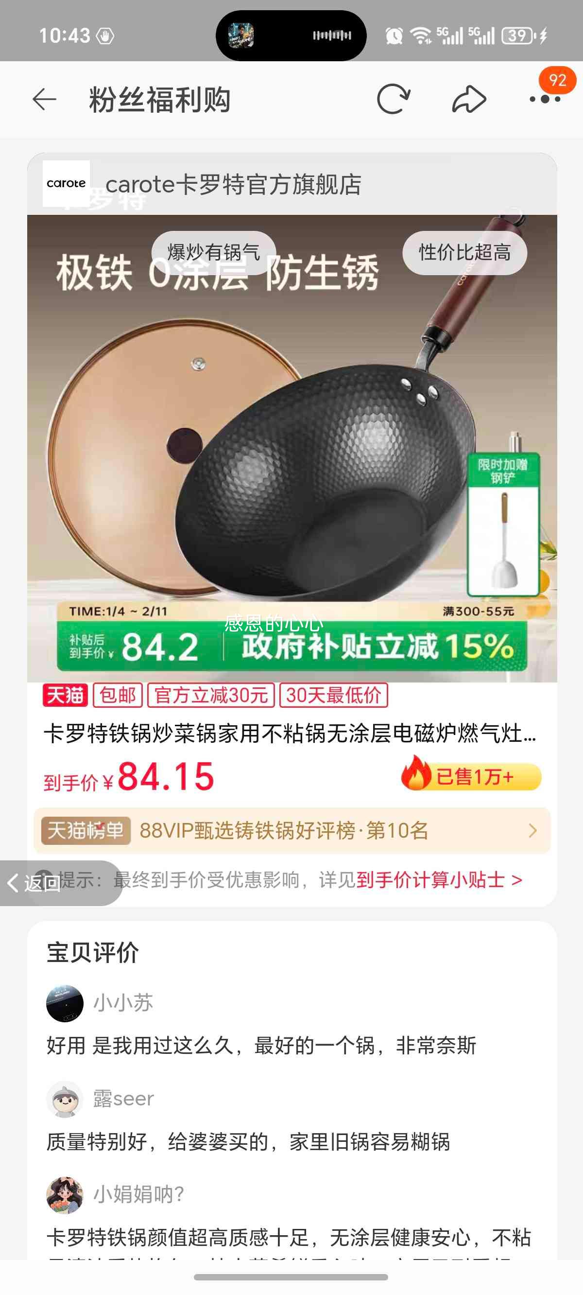 ������ ���� 30cm�޸� ���˹� ��Ϳ�� ���¯ȼ����ר�� ��ʽƽ�� ��ճ���Ż�֤��