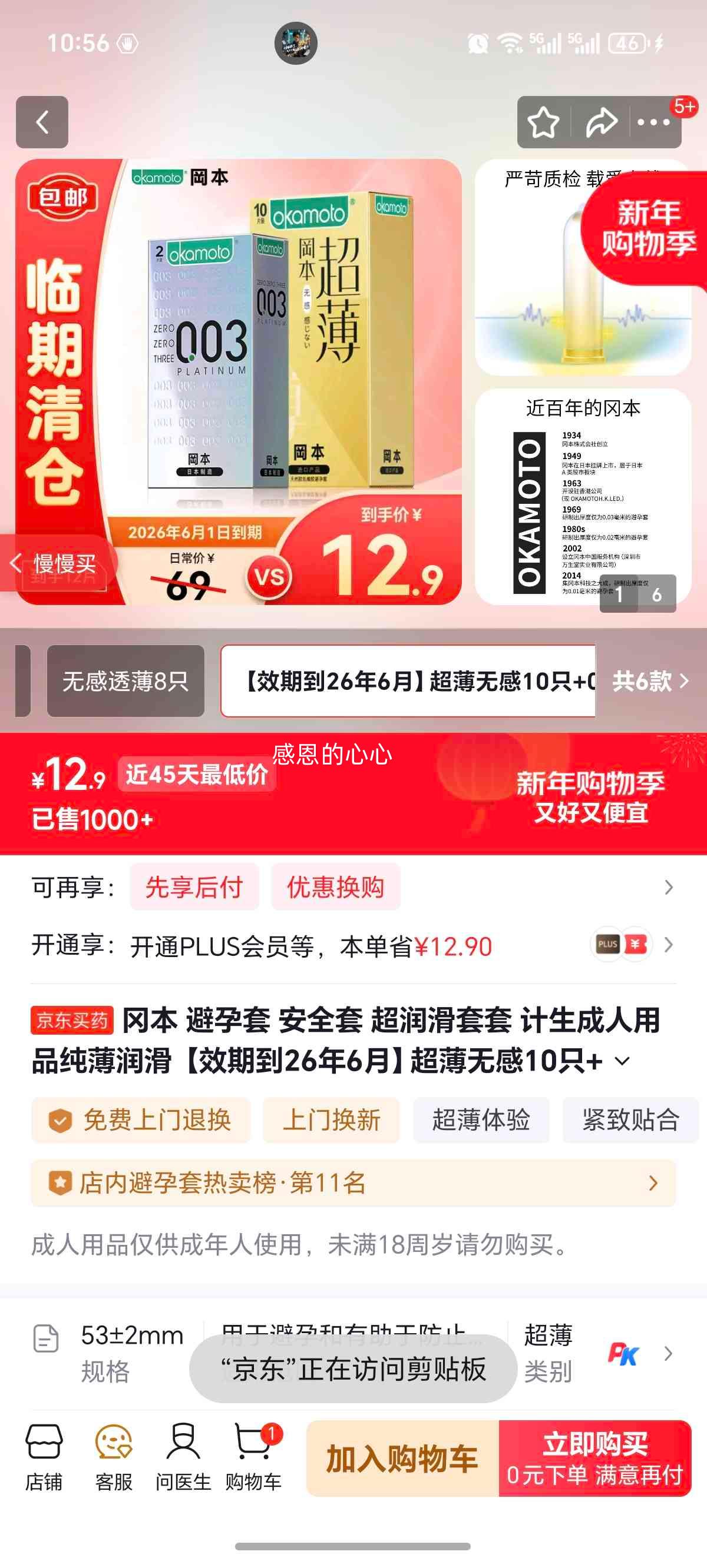 �Ա� �����޸�10ֻ+003�׽�2ֻ ������ ��ȫ�� ������ Ч�ڵ�26��6���Ż�֤��