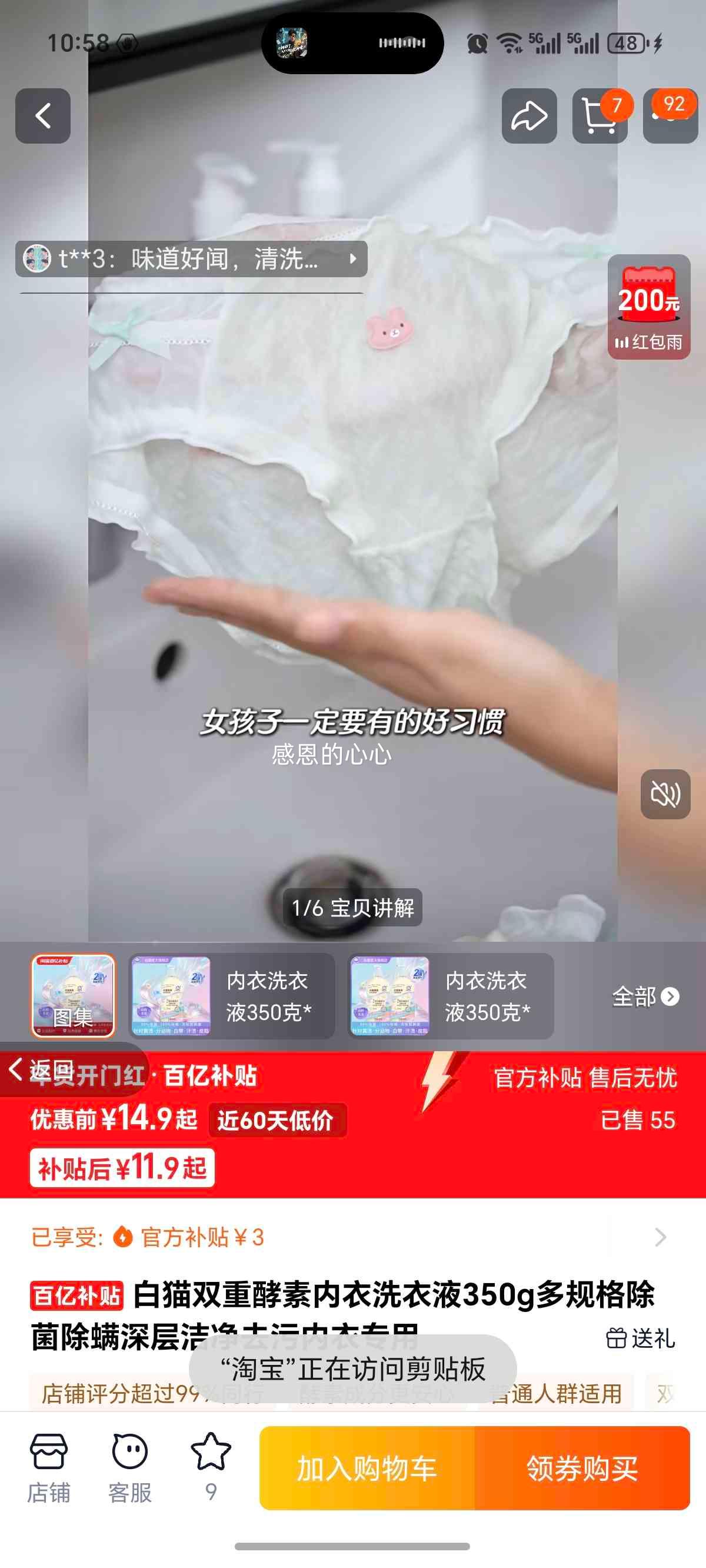 ��è ˫�ؽ�������ϴ��Һ 350g �������� ���ྻȥ�� ����ר���Ż�֤��