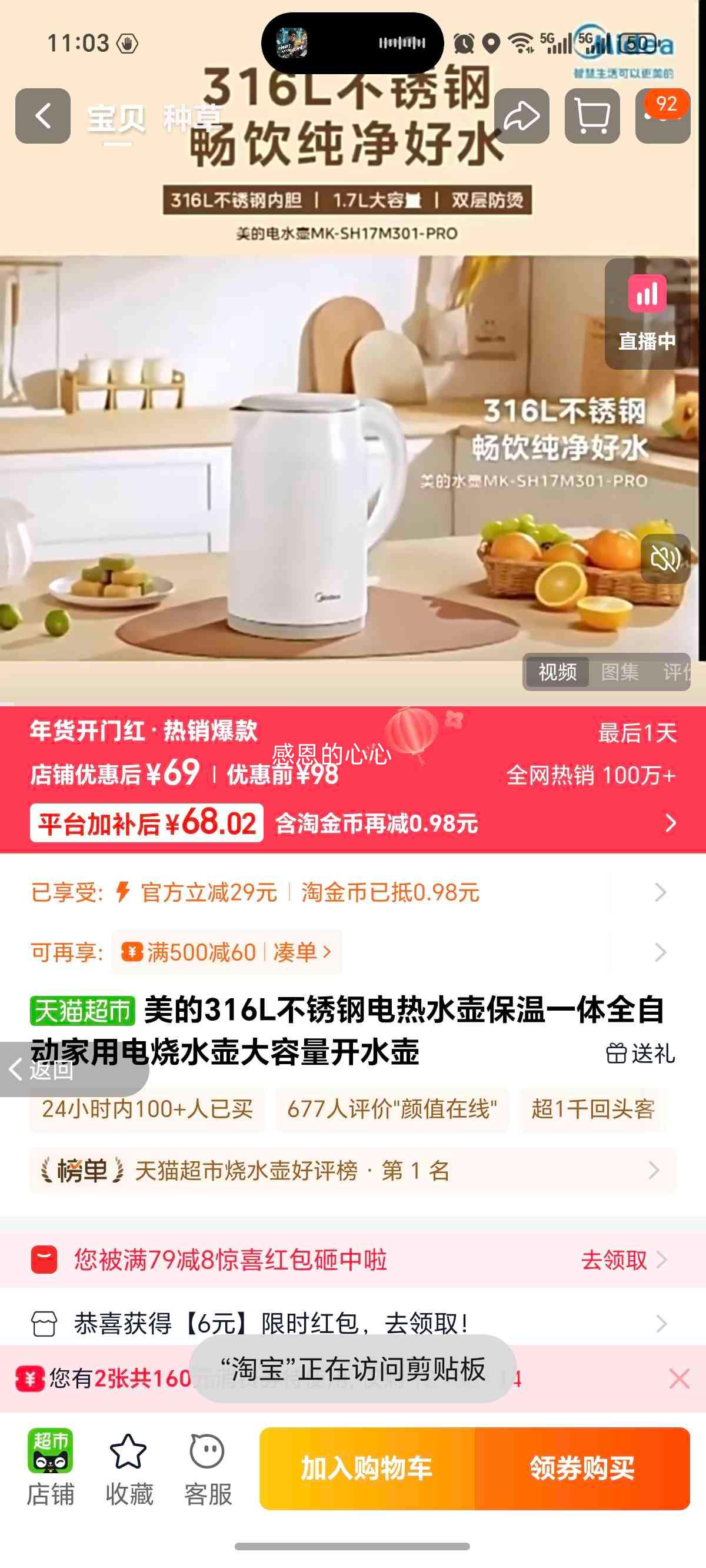 ���� 316L����ֵ���ˮ�� 1.7L �Զ��ϵ� ����������һ����Ż�֤��