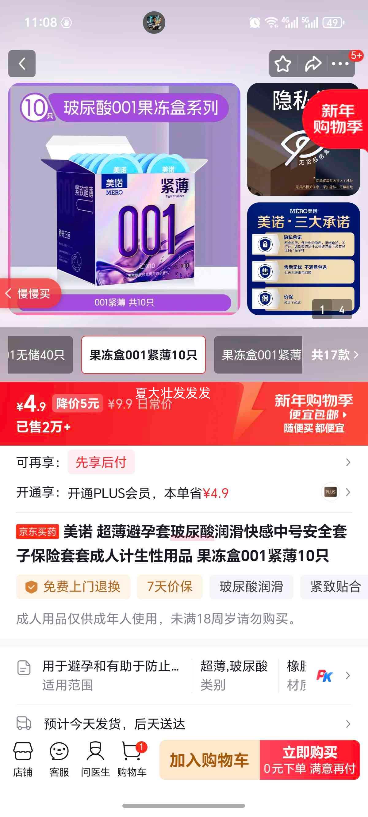 ��ŵ ���������� �������� ����к� 001���� 10ֻ�Ż�֤��