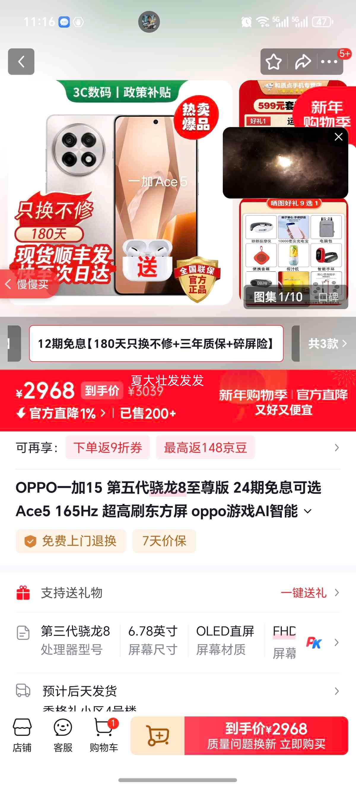 OPPO һ��15 ���������8����� 12GB+512GB ������ 165Hz������ 5G�ֻ� pro 12����Ϣ�Ż�֤��