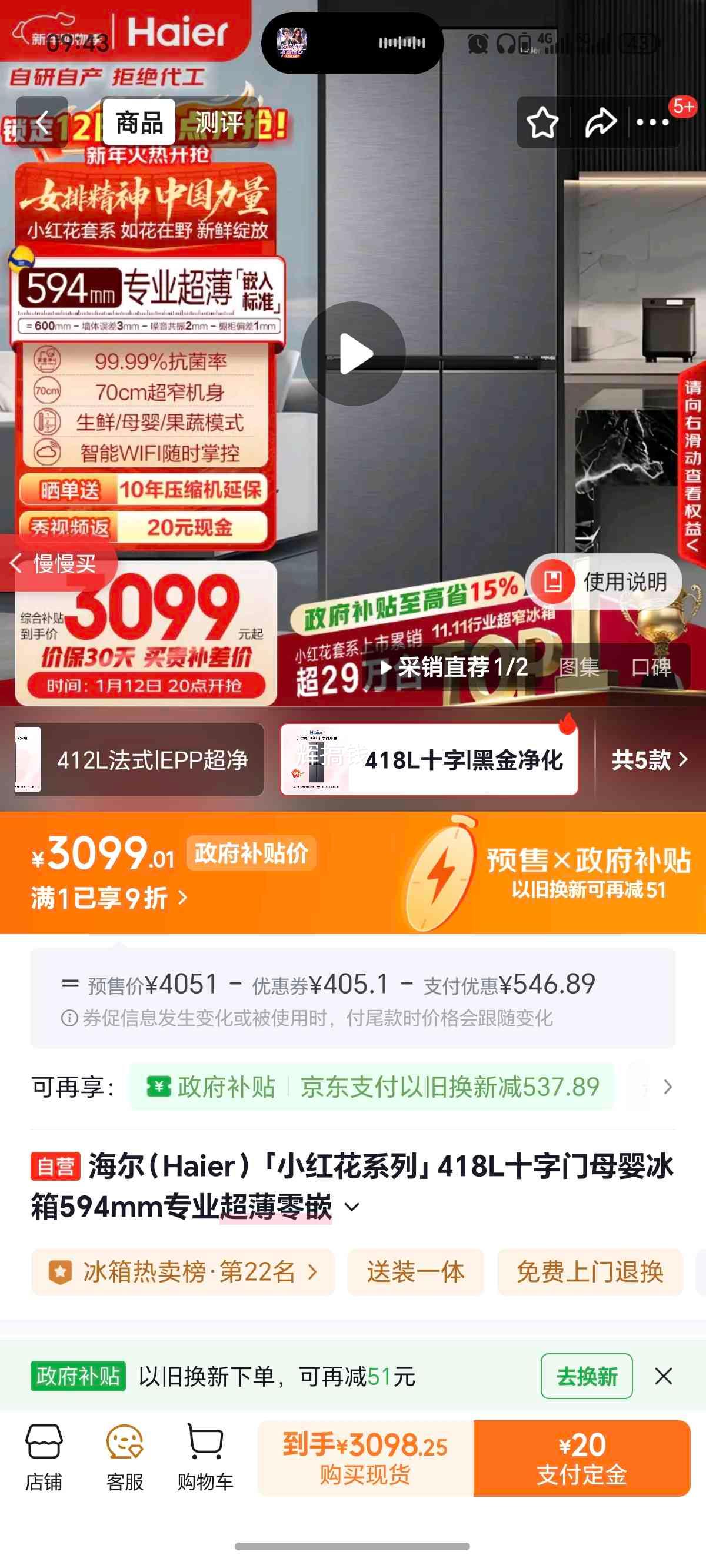 ���� С�컨418�� ʮ�ֶԿ��ű��� BCD-418WGHTDB9S9U1�Ż�֤��