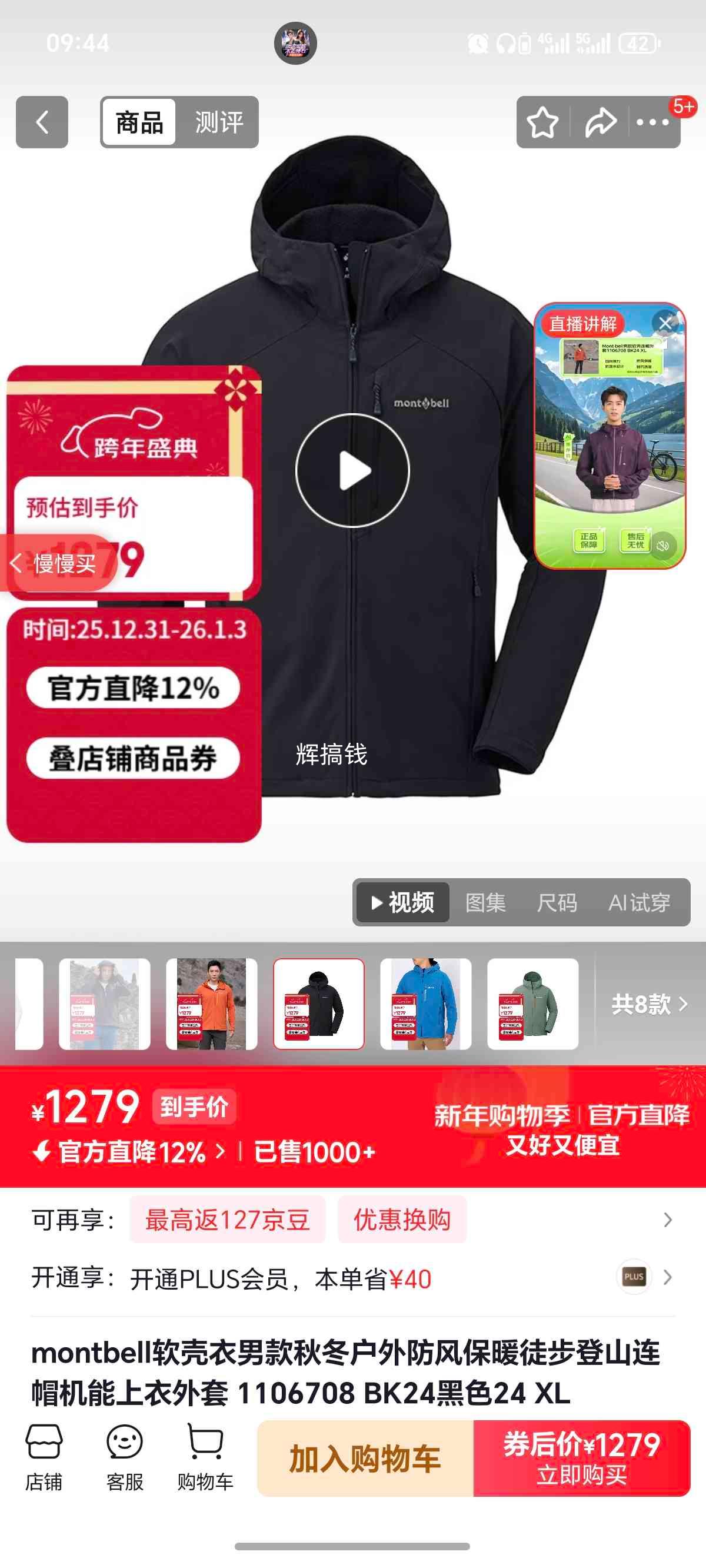 mont��bell �������п��ﶬ������籣ůͽ����ɽ��ñ������������ 1106708 BK24��ɫ24 XL�Ż�֤��