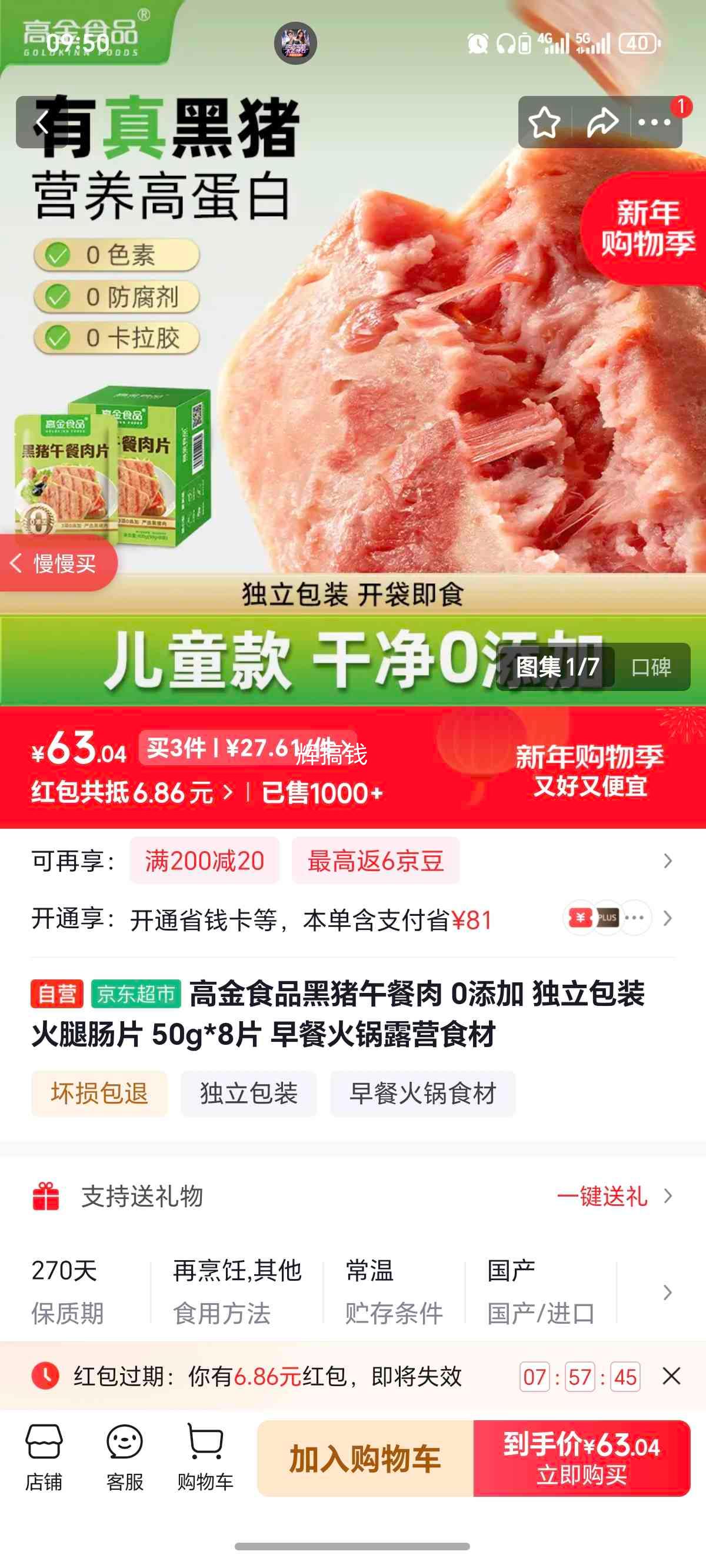 �߽�ʳƷ ��������� 0���� ������װ 50g*8Ƭ ��ͻ��¶Ӫʳ���Ż�֤��