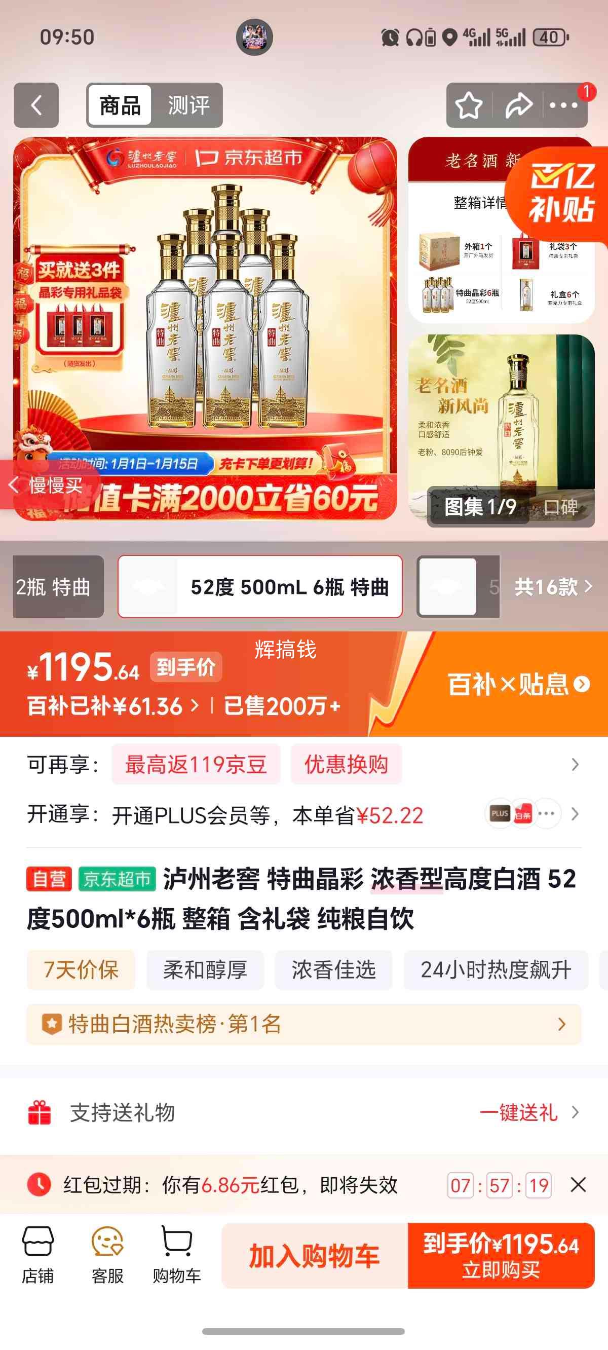 �����Ͻ� �������� 52�� Ũ���Ͱ׾� 500ml 6ƿװ�Ż�֤��