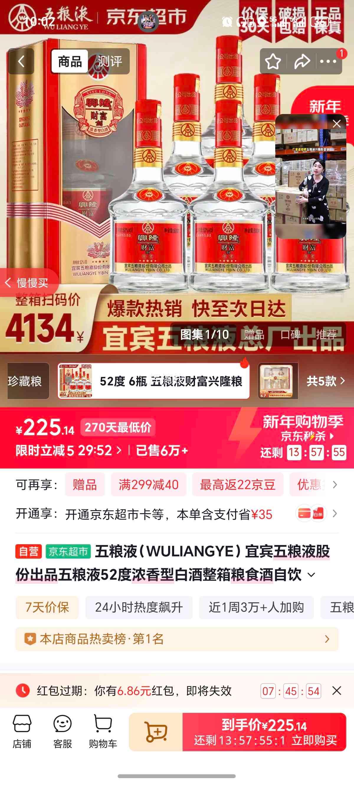 ����Һ �˱�����Һ 52��Ũ���Ͱ׾� 500ml*6ƿ�Ż�֤��