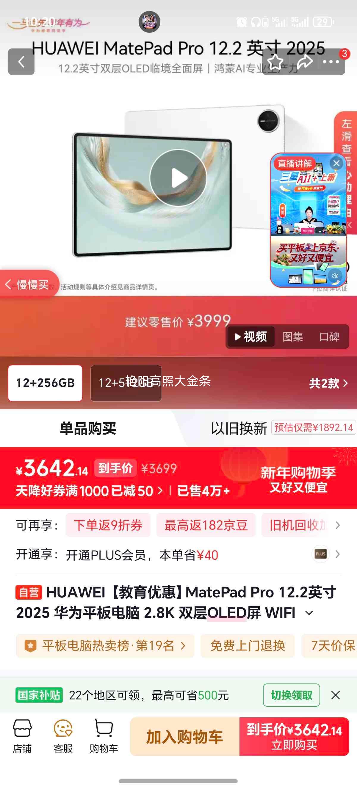 ��Ϊ MatePad Pro 2025 12.2Ӣ�� ƽ����� ���� 12GB+256GB�Ż�֤��