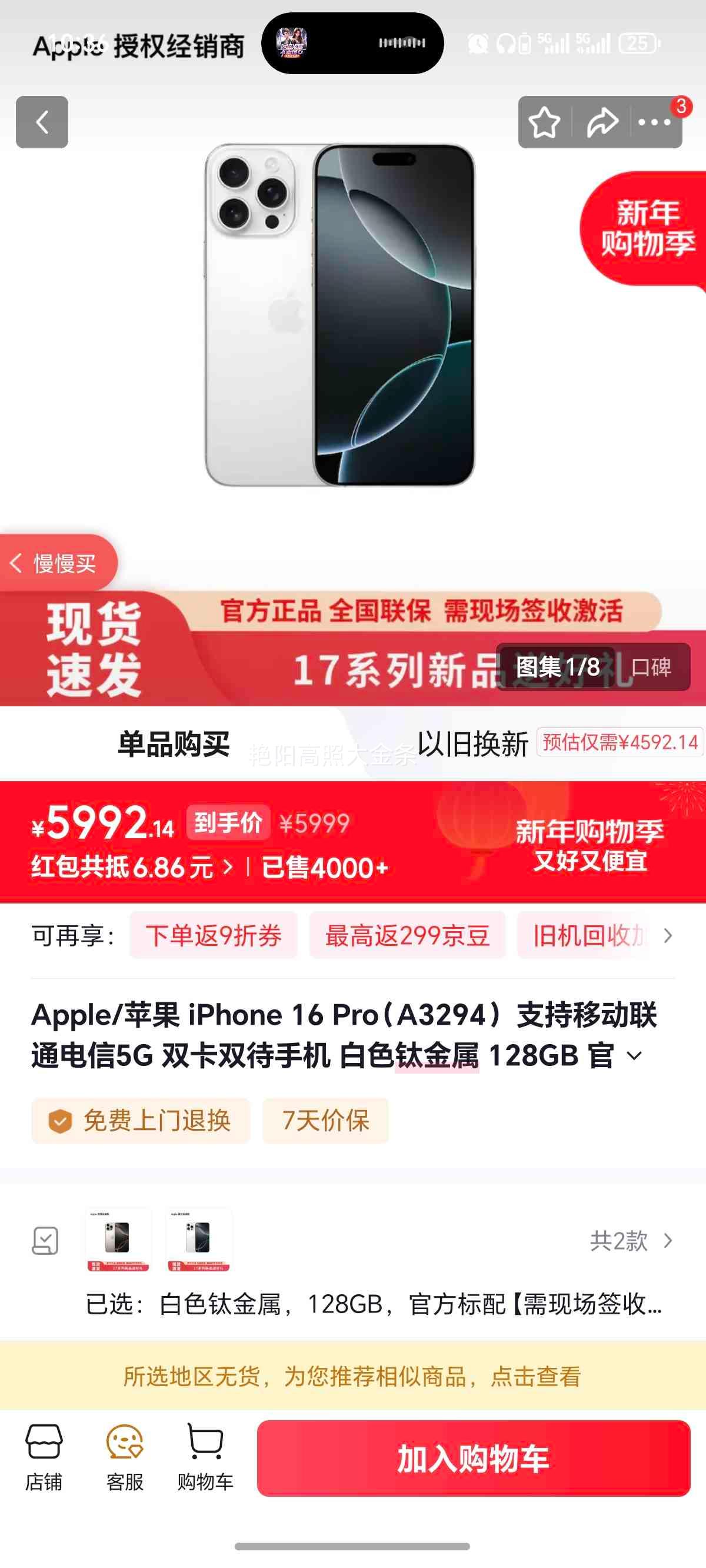 Apple iPhone 16 Pro �ֻ� ��ɫ�ѽ��� 128G ˫��˫���Ż�֤��