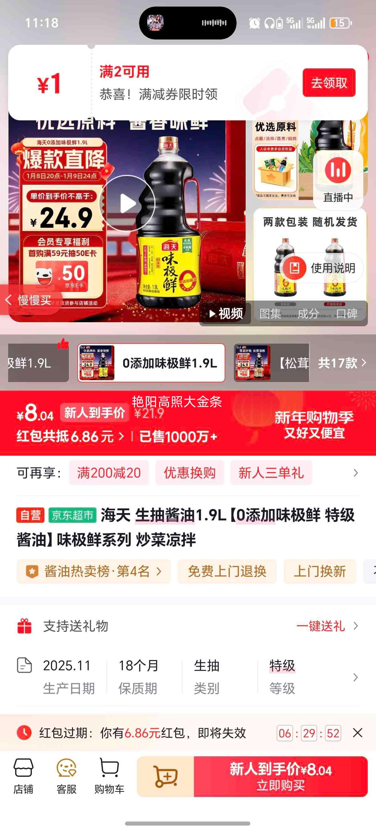 ���� ζ�����ؼ����� 1.9L �����ӳ������� 1ƿ�Ż�֤��