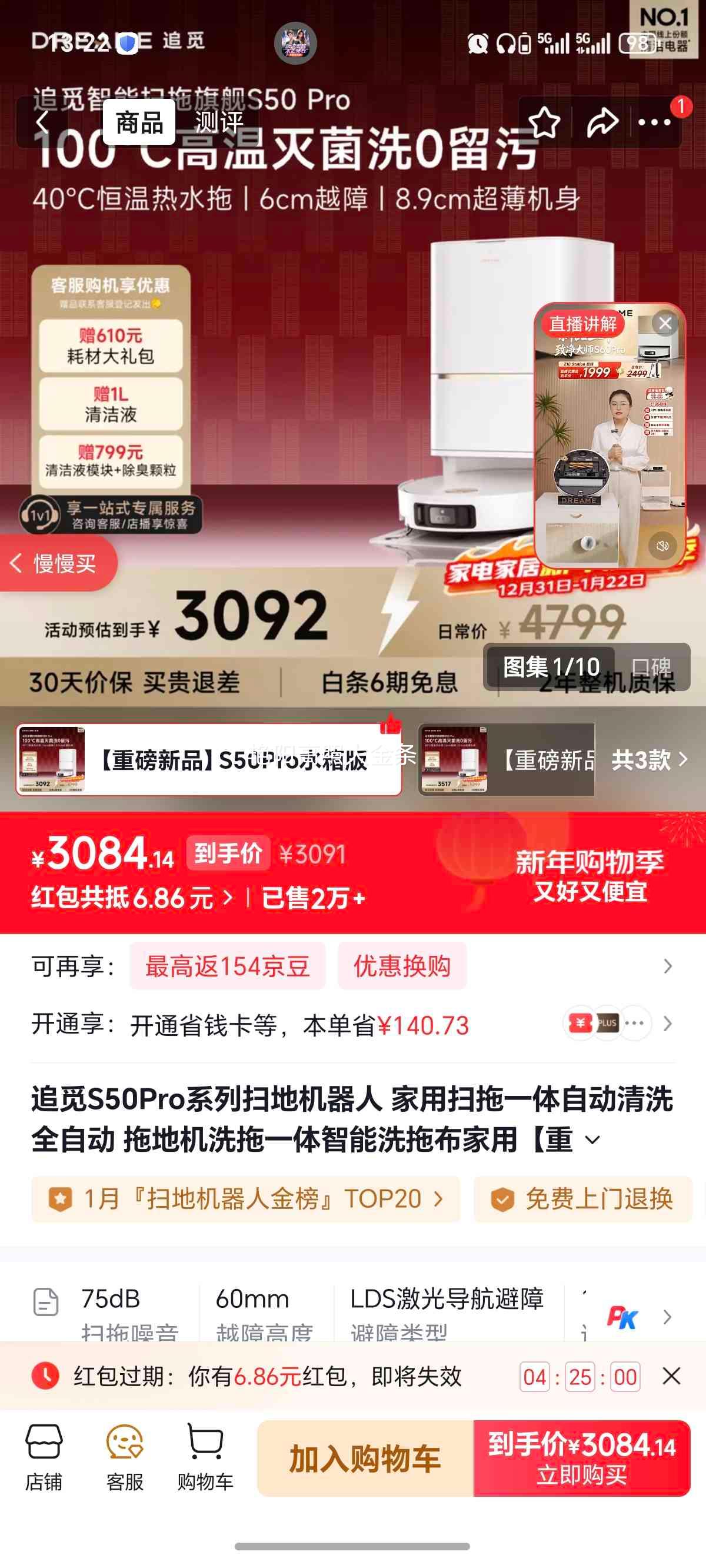 ׷�� S50Pro ɨ�ػ����� ����һϴ�ز��ػ� ˮ����Ż�֤��