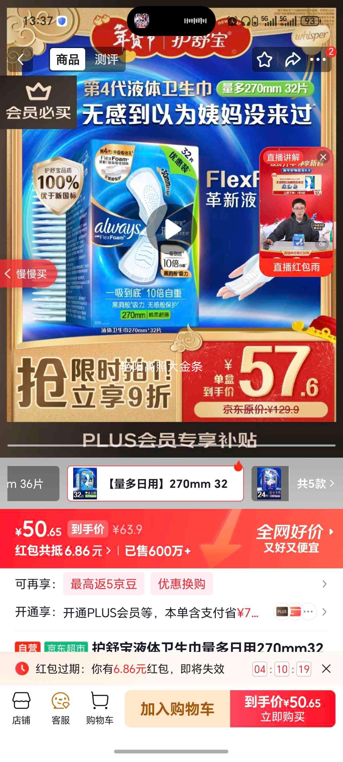 ���汦 Һ�������� �������� 270mm 32Ƭ �޸б��� ������Ӫ�Ż�֤��