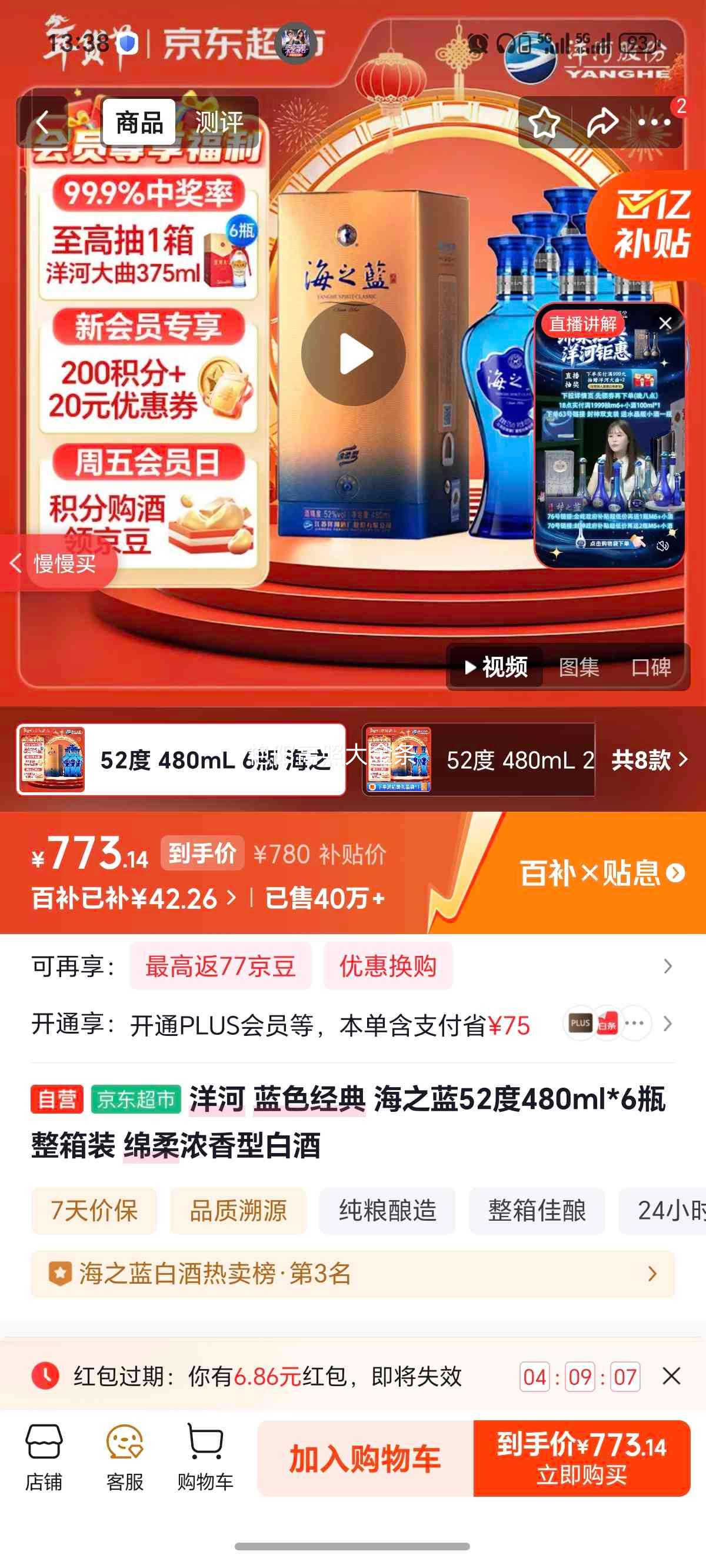 ��� ��֮�� 52�� Ũ���Ͱ׾� 480ml��6ƿ�Ż�֤��