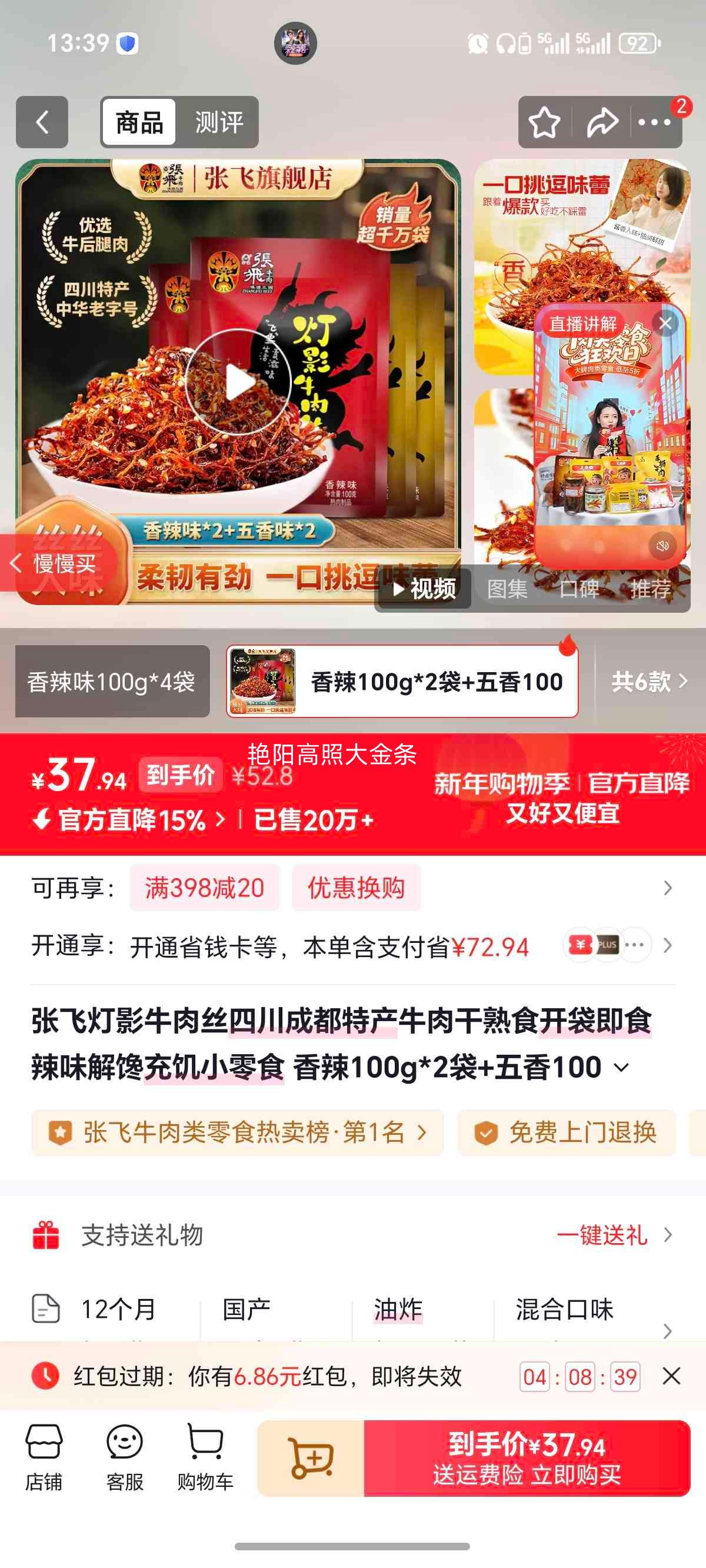 �ŷ� ��Ӱţ��˿ �Ĵ��ɶ��ز� ţ�����ʳ ����100g*2��+����100g*2�� ������ʳ�Ż�֤��