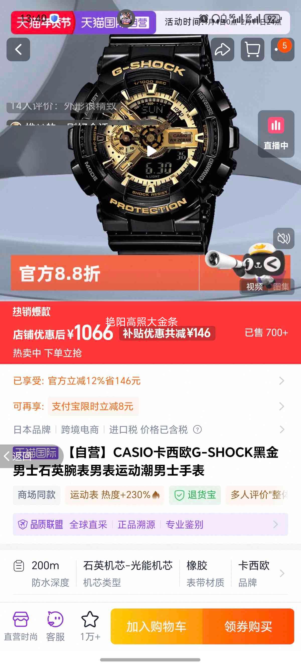 CASIO G-SHOCK �ڽ���ʿʯӢ��� �˶����б� ����ͺ�ͬ���Ż�֤��
