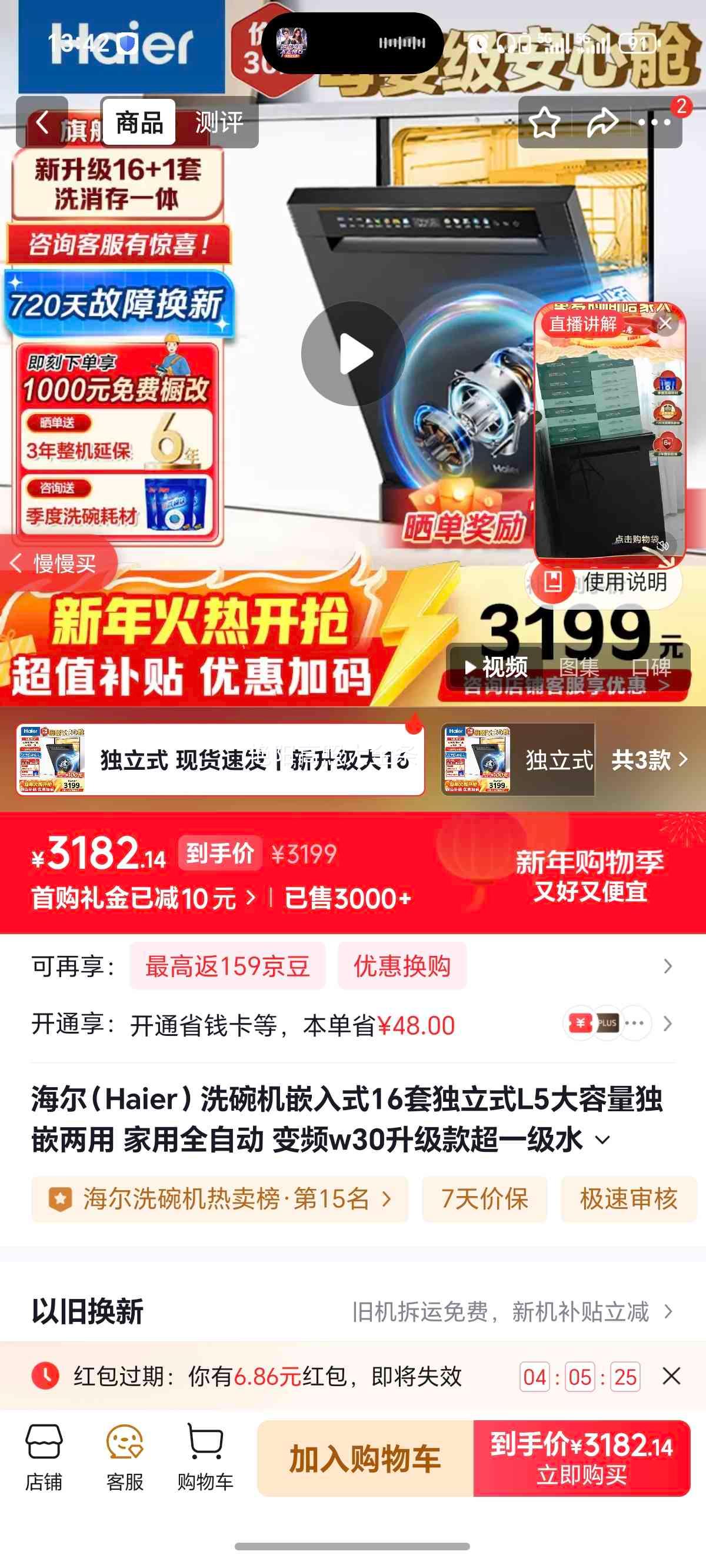 ���� L5 ϴ��� Ƕ��ʽ16�� ����ʽ ��Ƕ���� ��Ƶ ��һ��ˮЧ ϴ��һ�� ����ϴ ȫ�Զ� �ֻ��ٷ��Ż�֤��