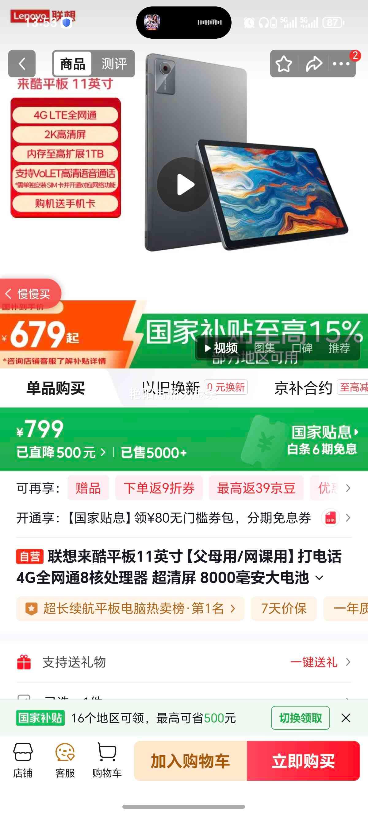 ���� ���� 11Ӣ��ƽ����� 2K������ 8+256G ��ɫ�Ż�֤��