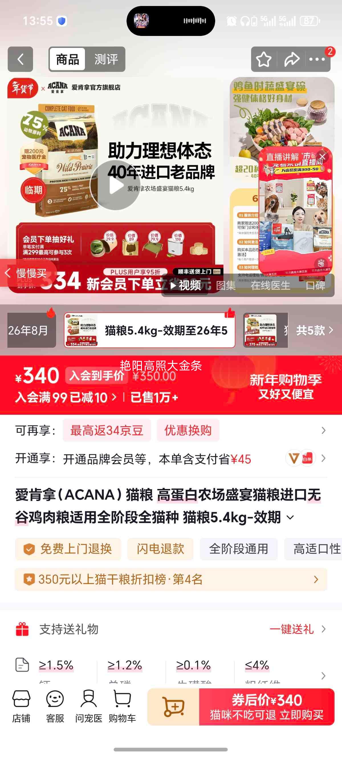 �ۿ��� ACANA è�� �ߵ���ũ��ʢ�� �޹ȼ����� 5.4kg ȫ�׶�ȫè�� Ч����26��5���Ż�֤��