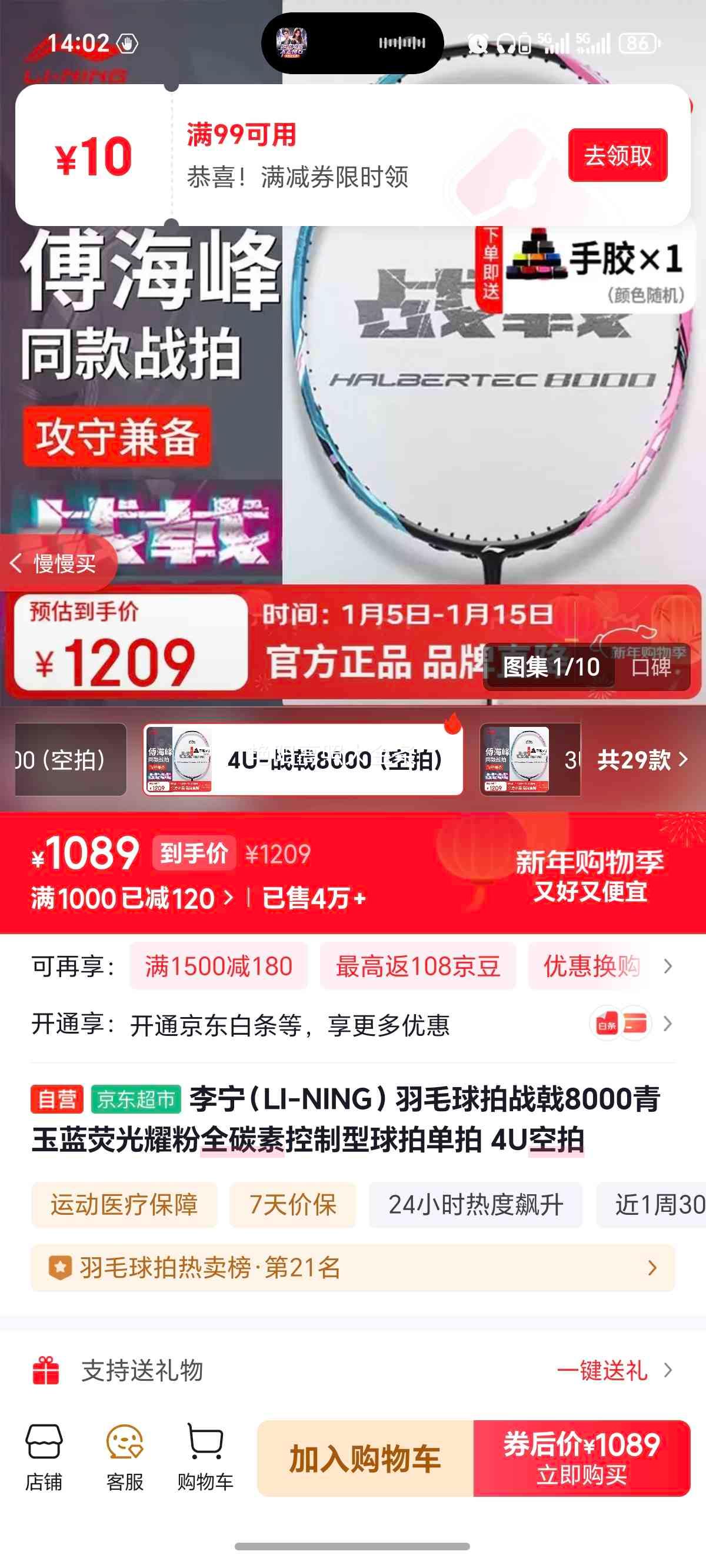 ���� ս�8000 ��ë���� ������ӫ��ҫ�� ȫ̼�� ������ 4U�����Ż�֤��