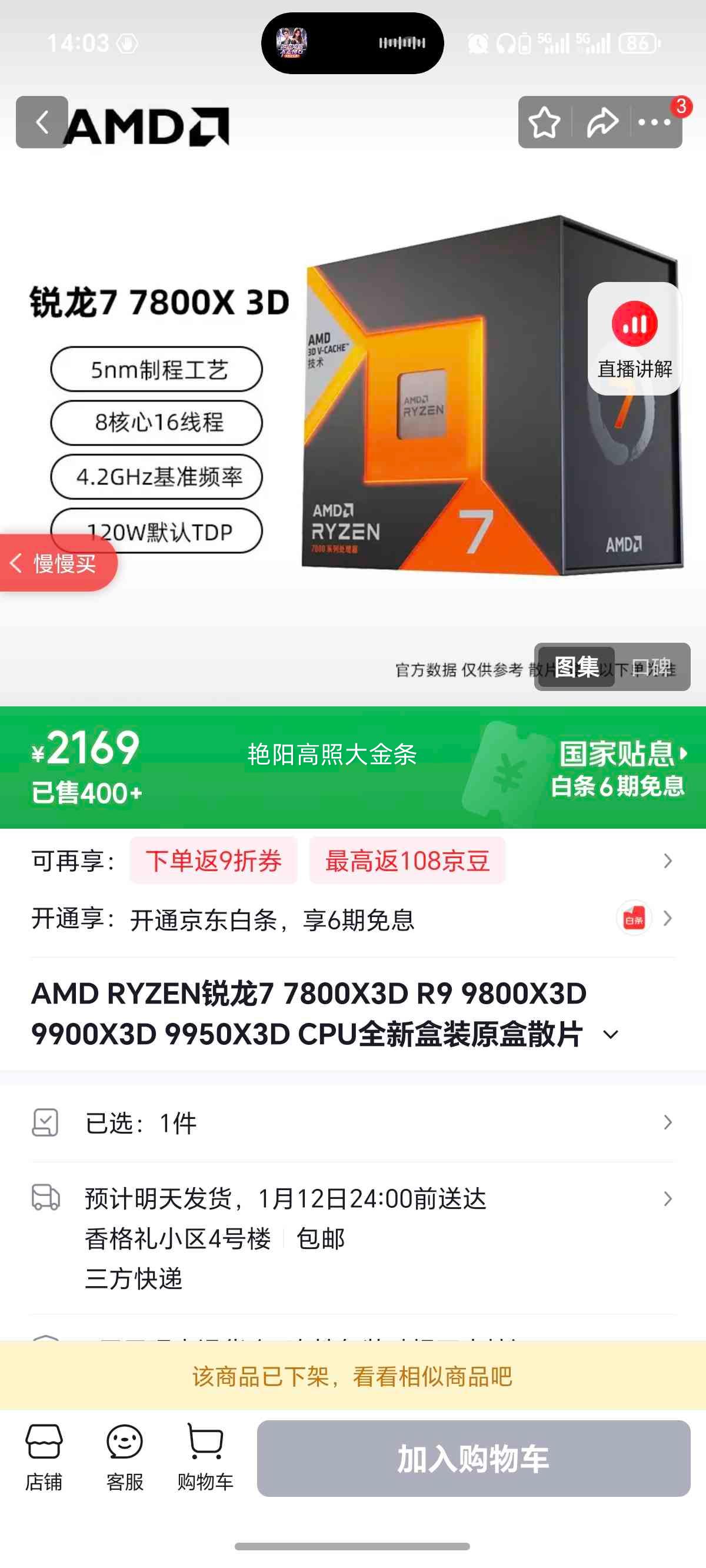 AMD ����7 7800X3D CPU ȫ�º�װԭ��ɢƬ 7800X3DɢƬ�Ż�֤��