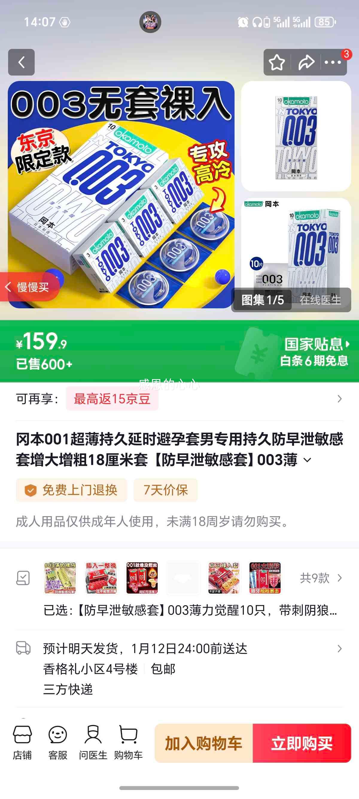 �Ա� 003 �����־���ʱ������ ���÷���й������ ���̴���� 10ֻװ�Ż�֤��