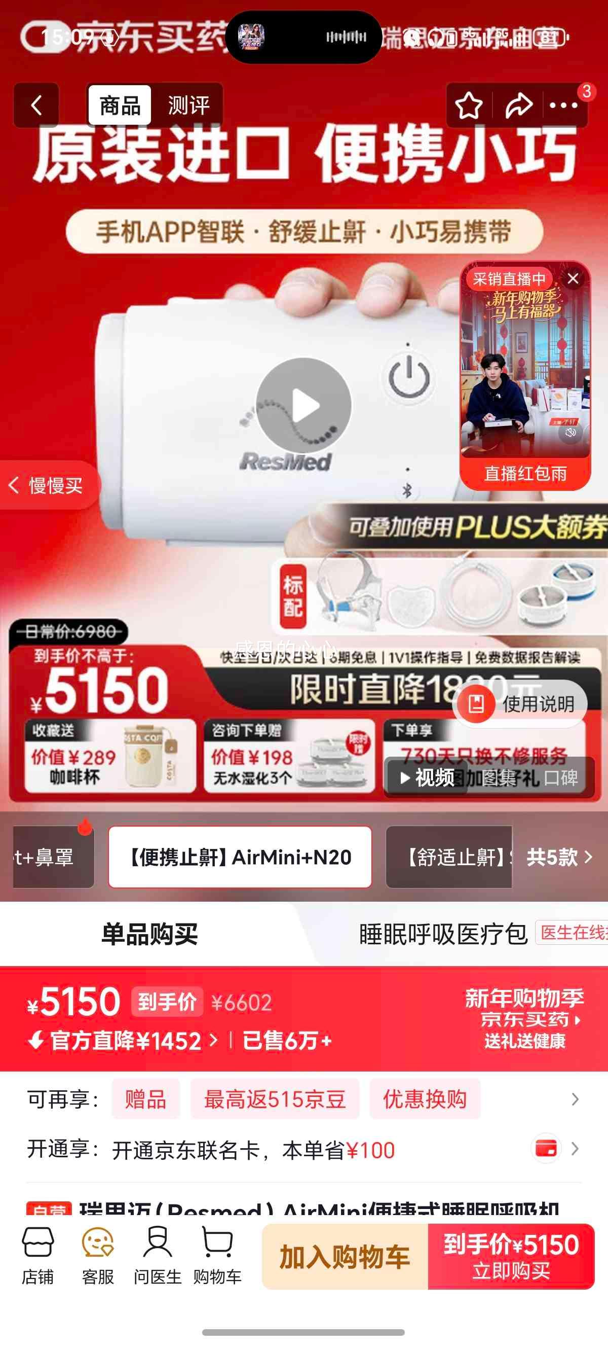 ��˼�� AirMini ���ʽ˯�ߺ����� �޴����÷������ֹ�����Ż�֤��